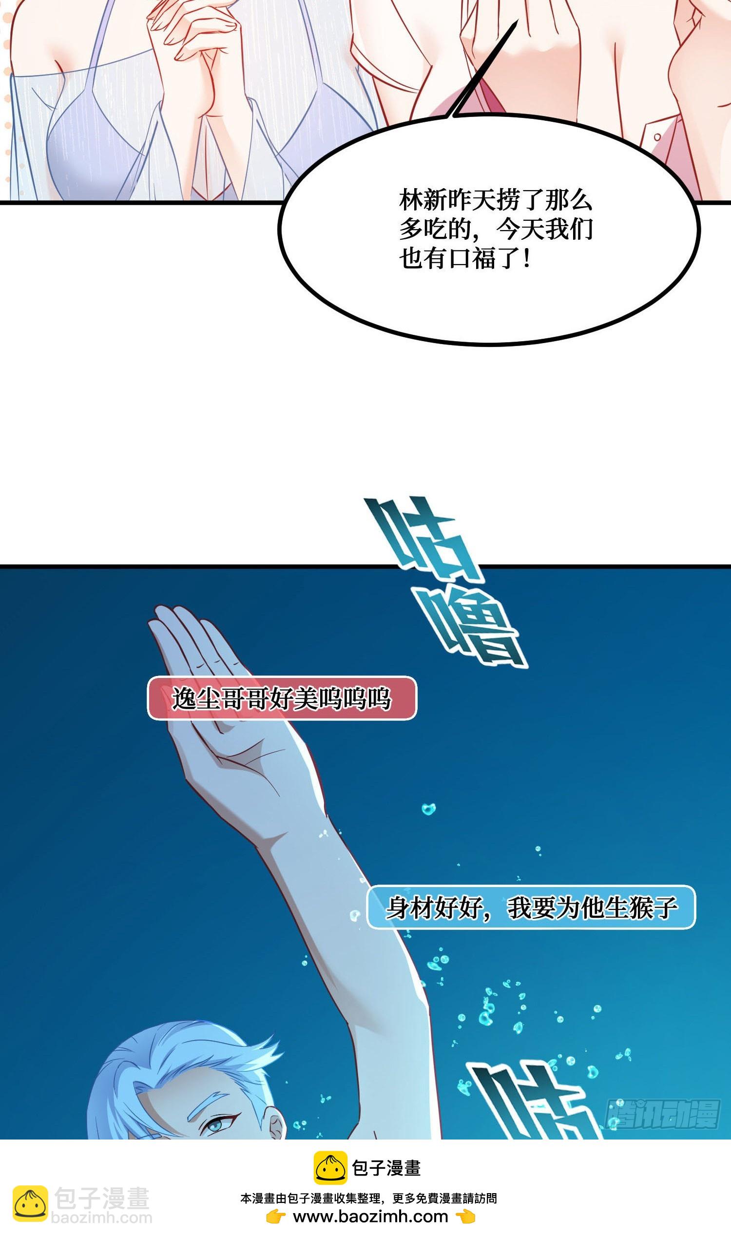 第211话：双人泡泡浴~(1/2)-第213话