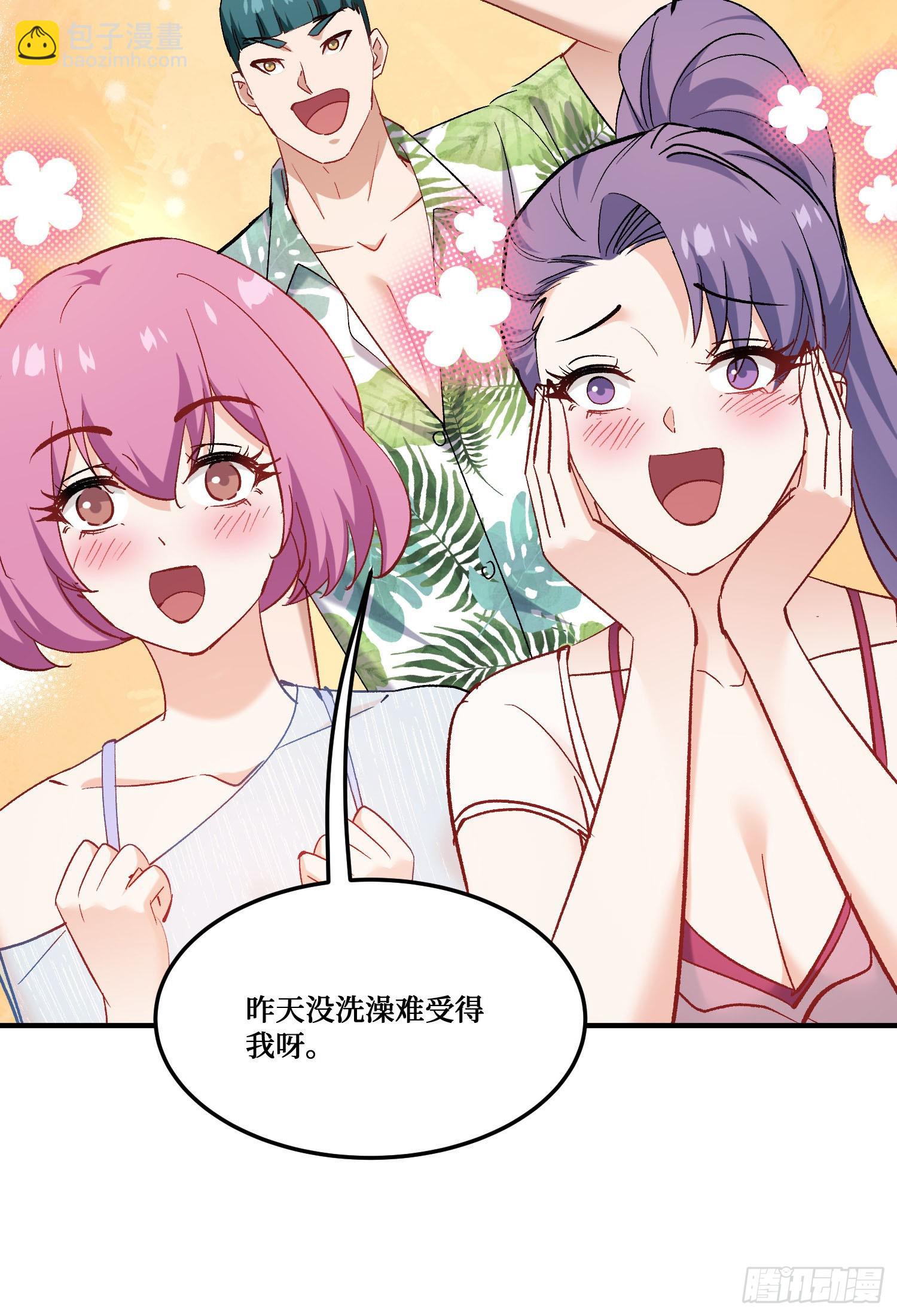 第211话：双人泡泡浴~(1/2)-第213话