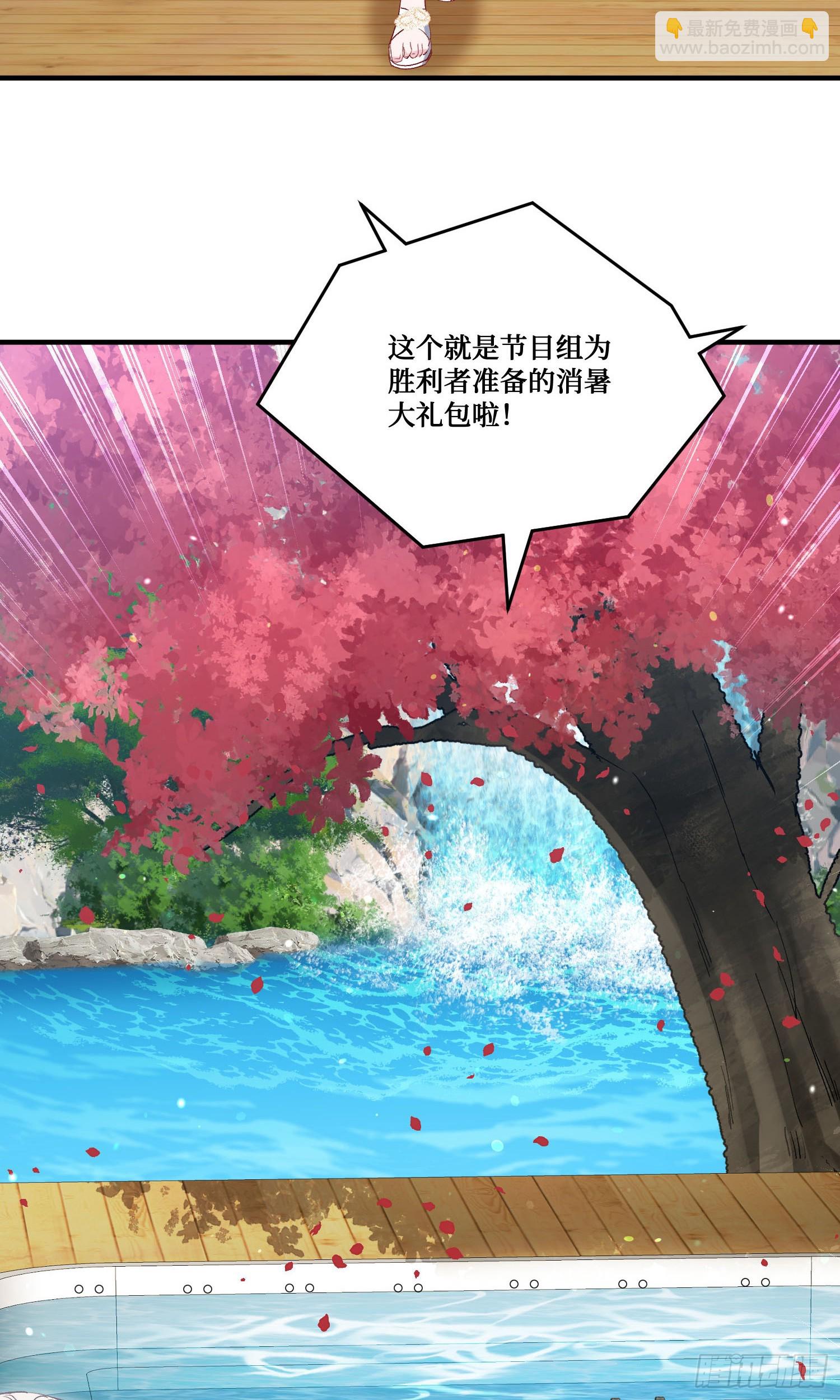 第211话：双人泡泡浴~(1/2)-第213话
