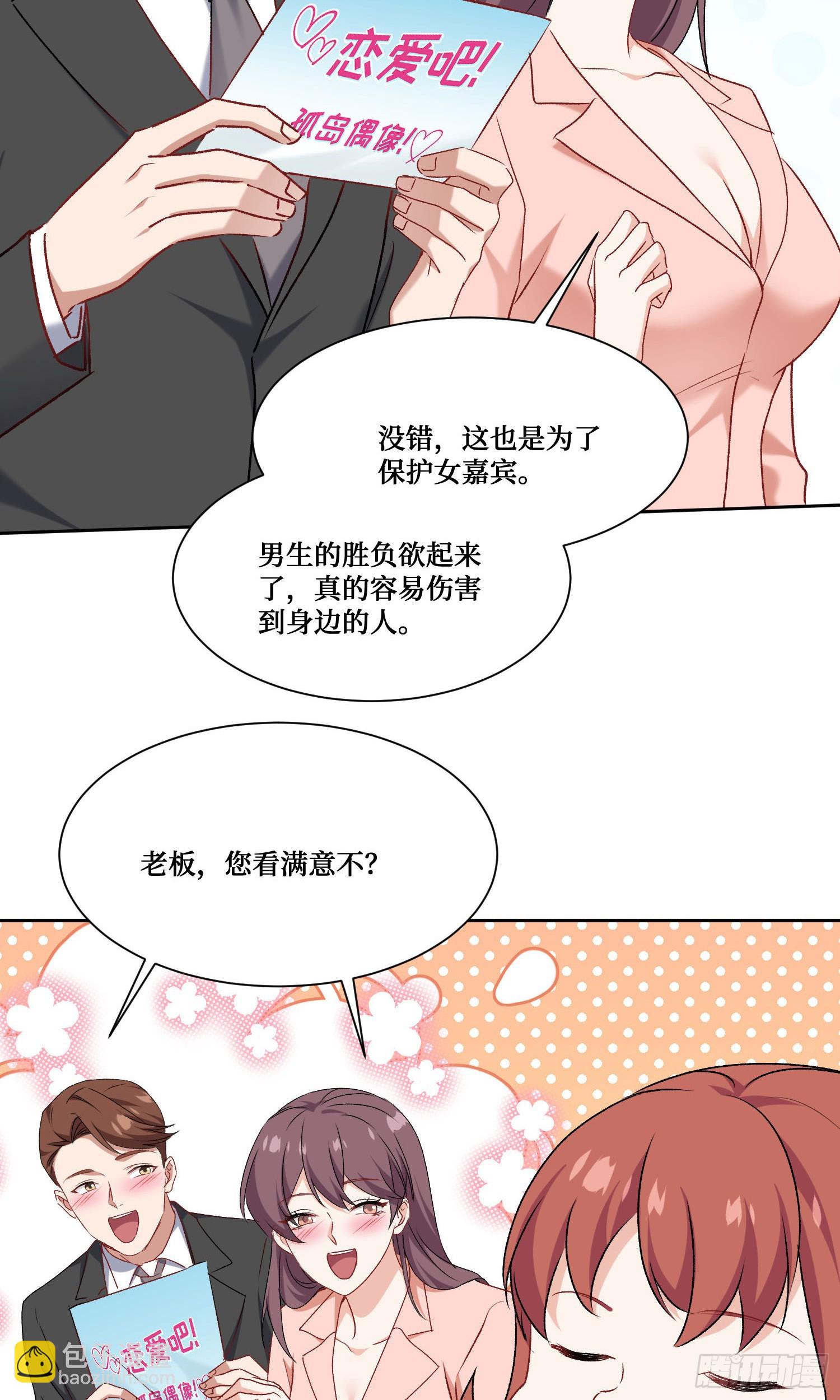 第213话：旋转跳跃我闭着眼~(1/2)-第215话