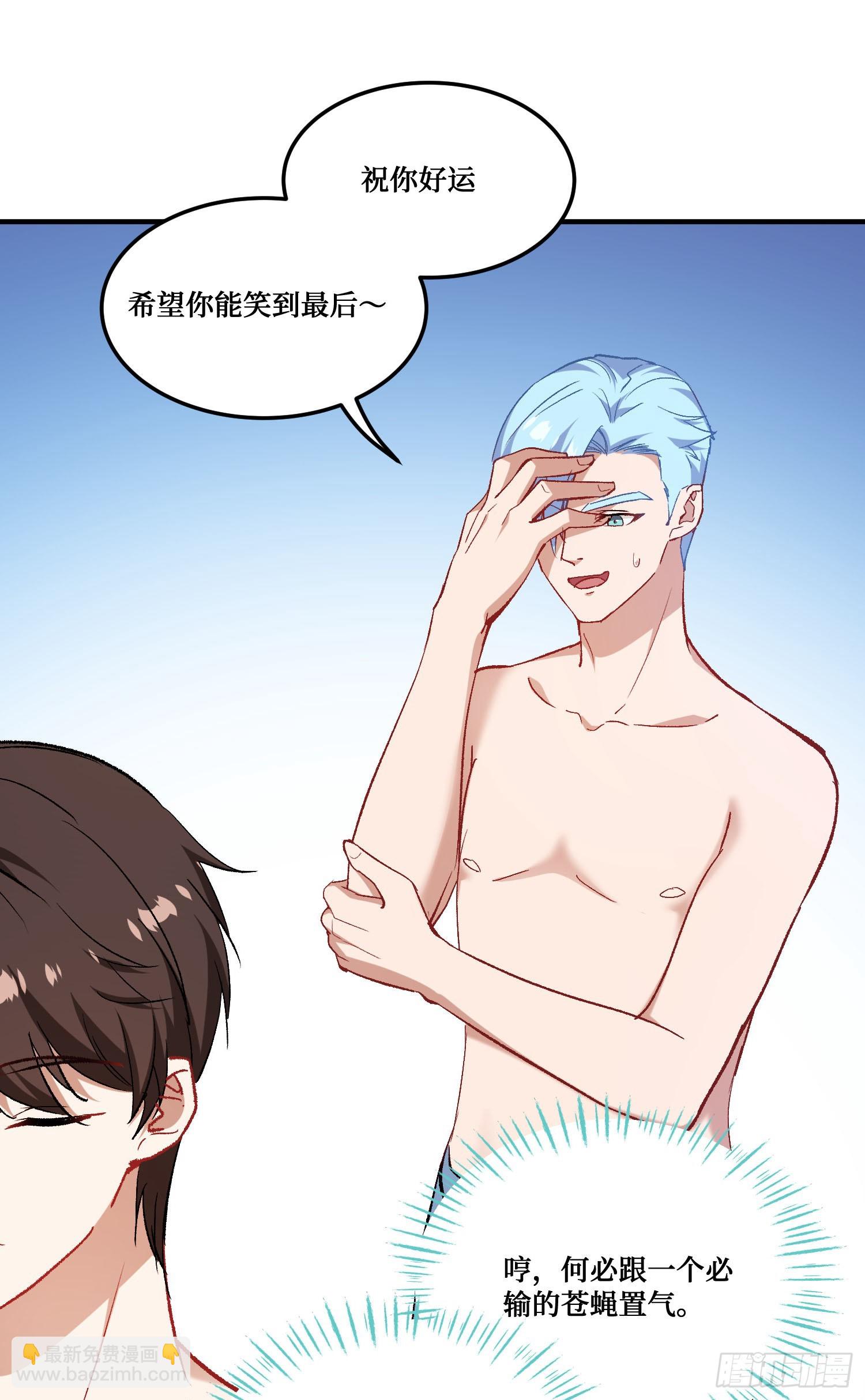 第213话：旋转跳跃我闭着眼~(1/2)-第215话