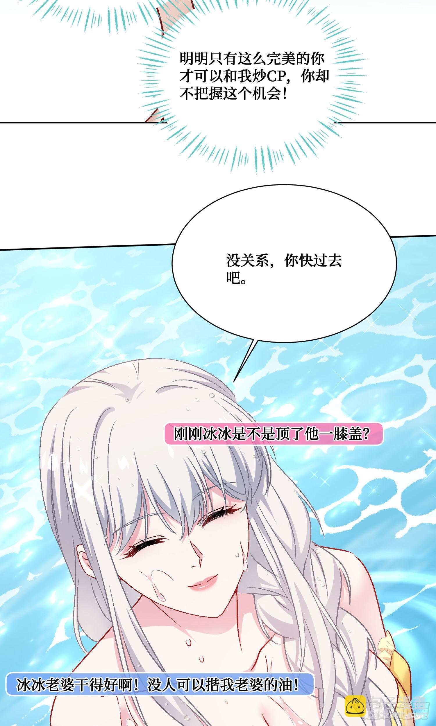 第213话：旋转跳跃我闭着眼~(1/2)-第215话