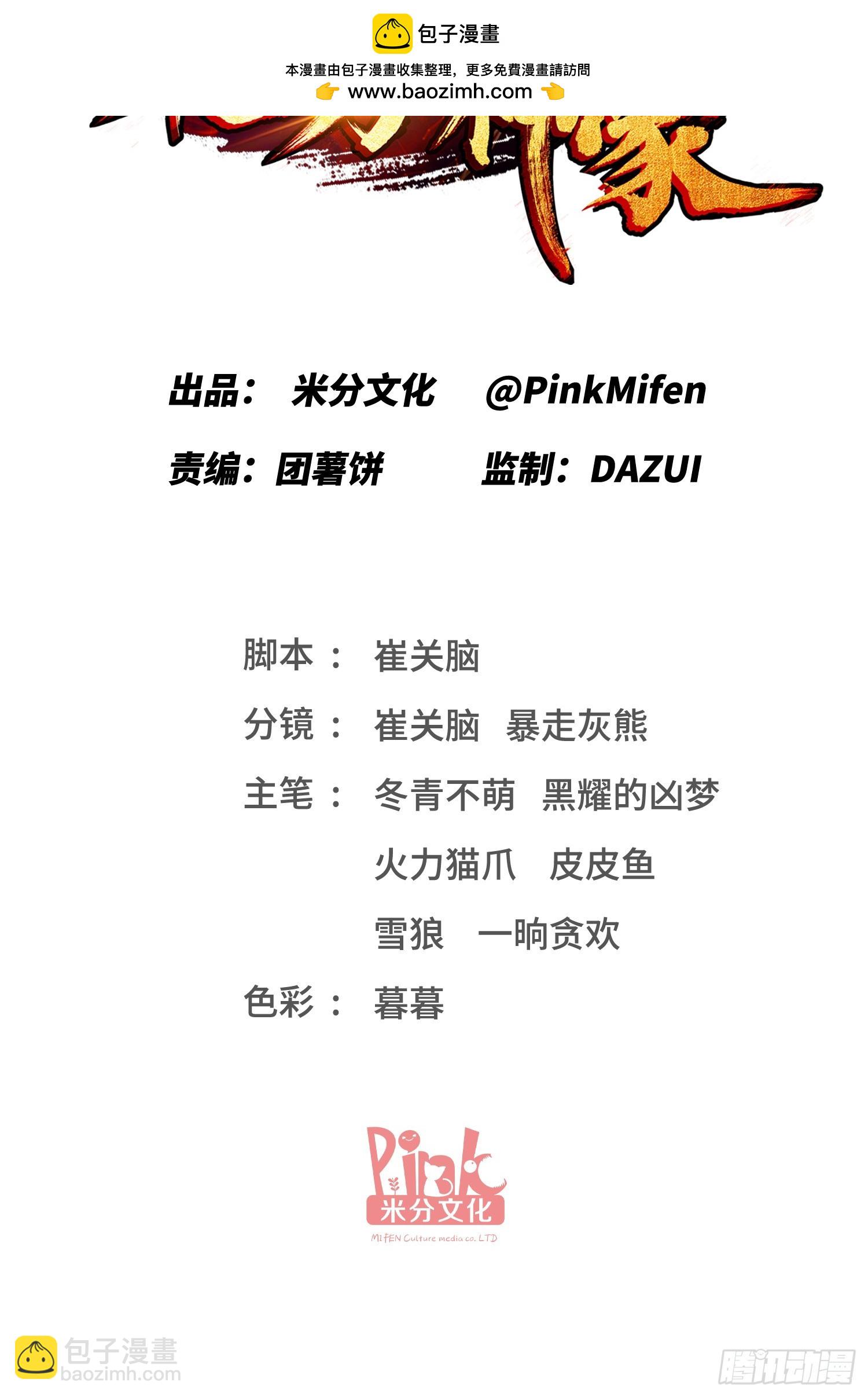 第215话：有点痛，你忍着点(1/2)-第217话