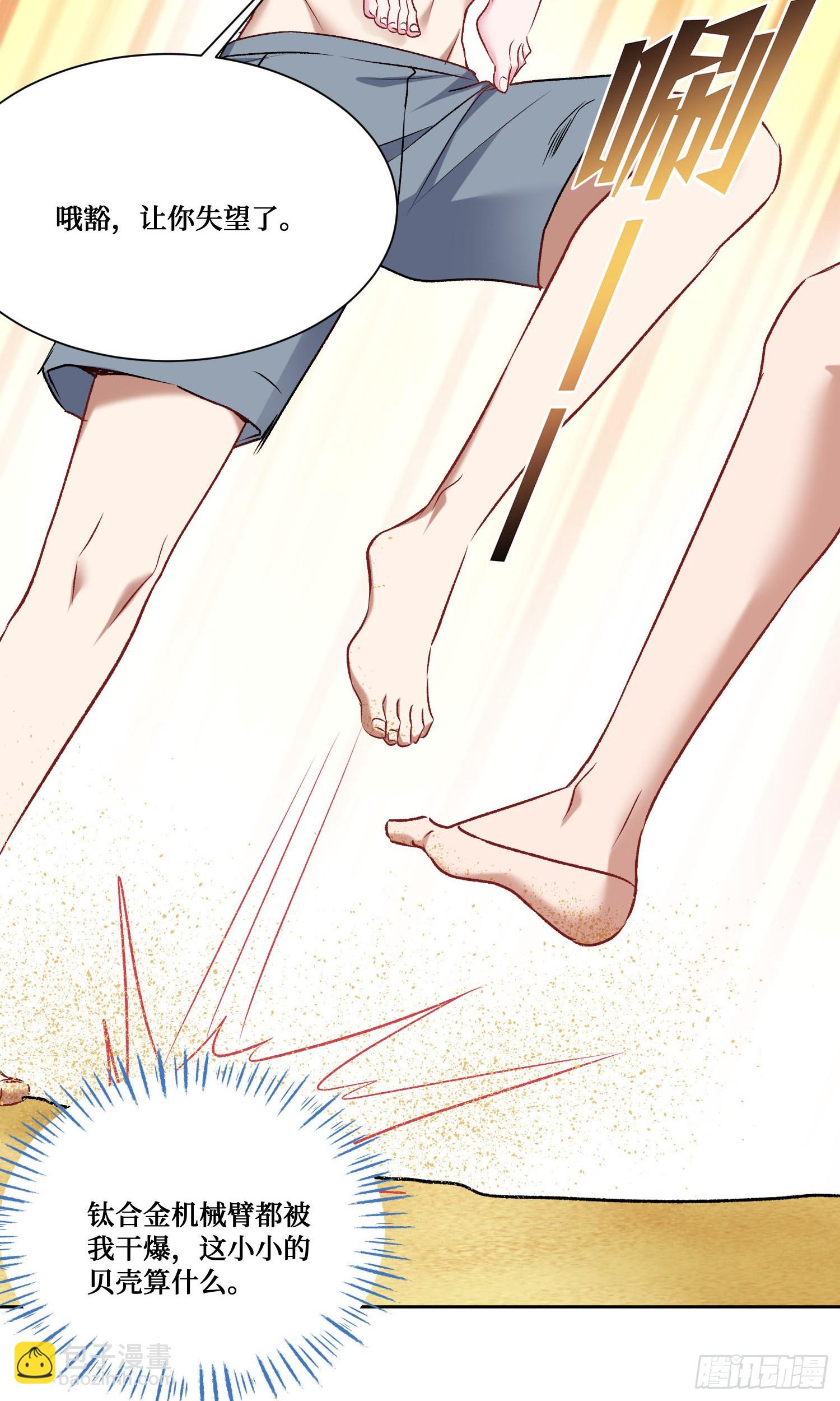 第217话：谁输谁是狗！(1/2)-第219话