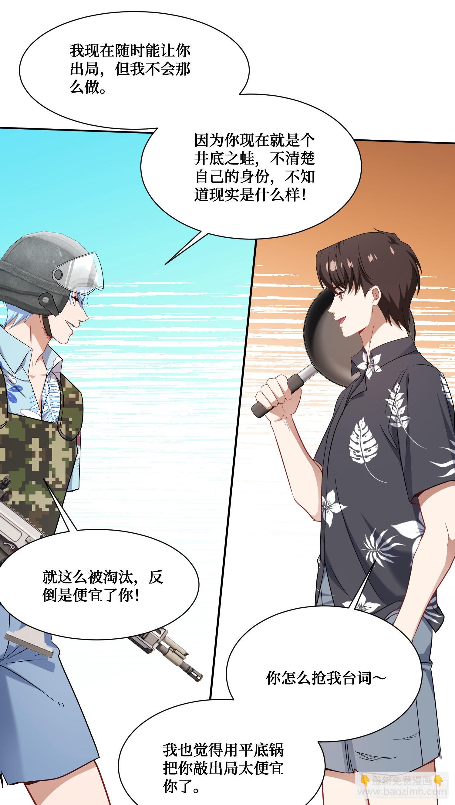 第221话：施洛冰的选择(1/2)-第223话