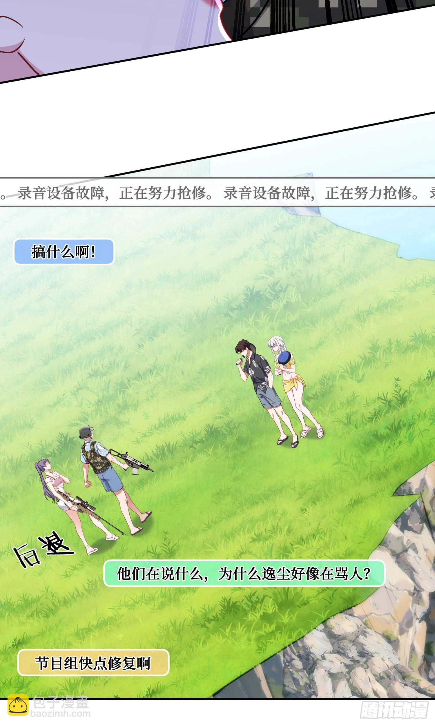 第221话：施洛冰的选择(1/2)-第223话