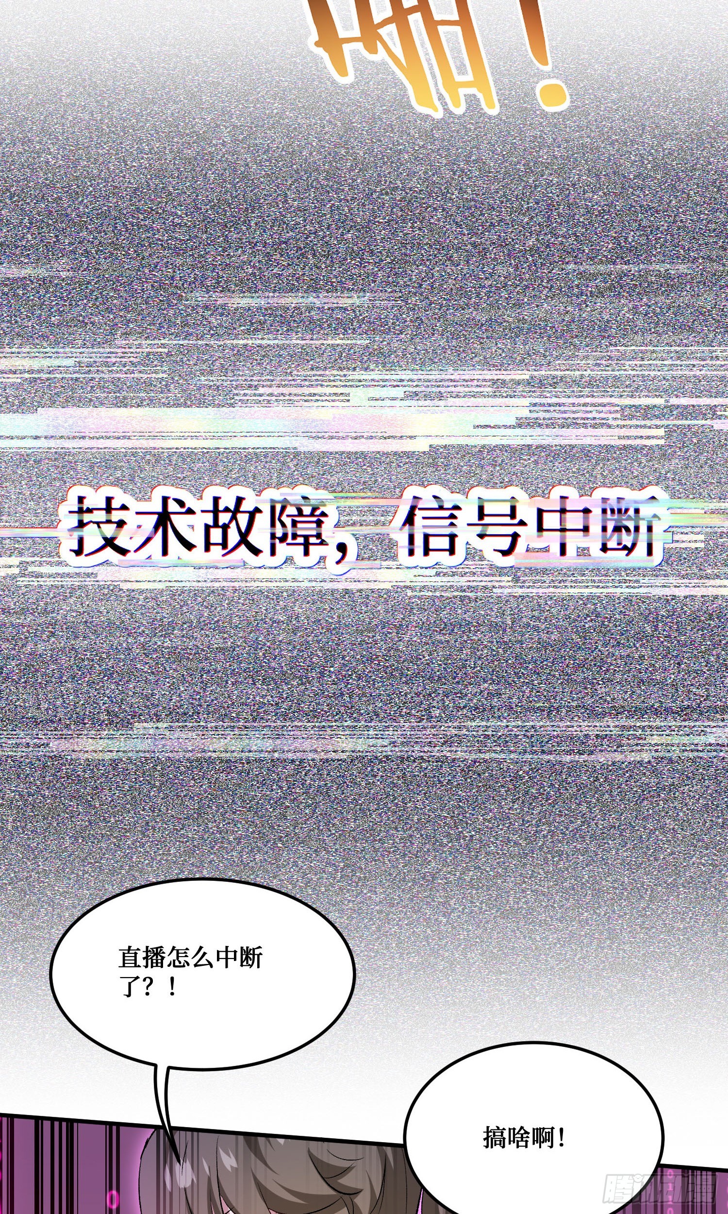 第221话：施洛冰的选择(1/2)-第223话