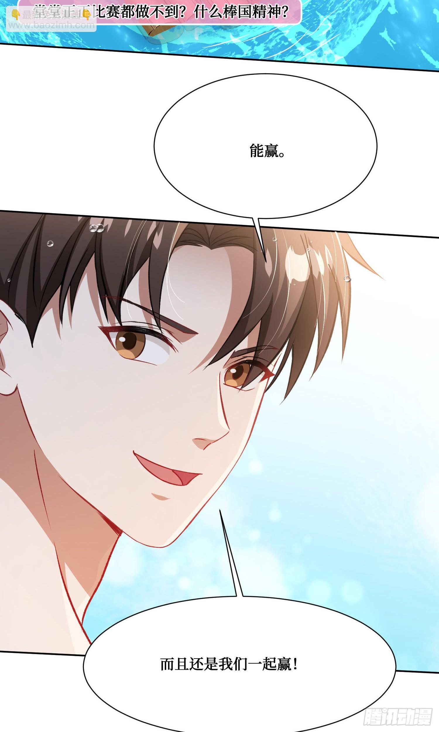第219话：我要开始飙船了(1/2)-第221话