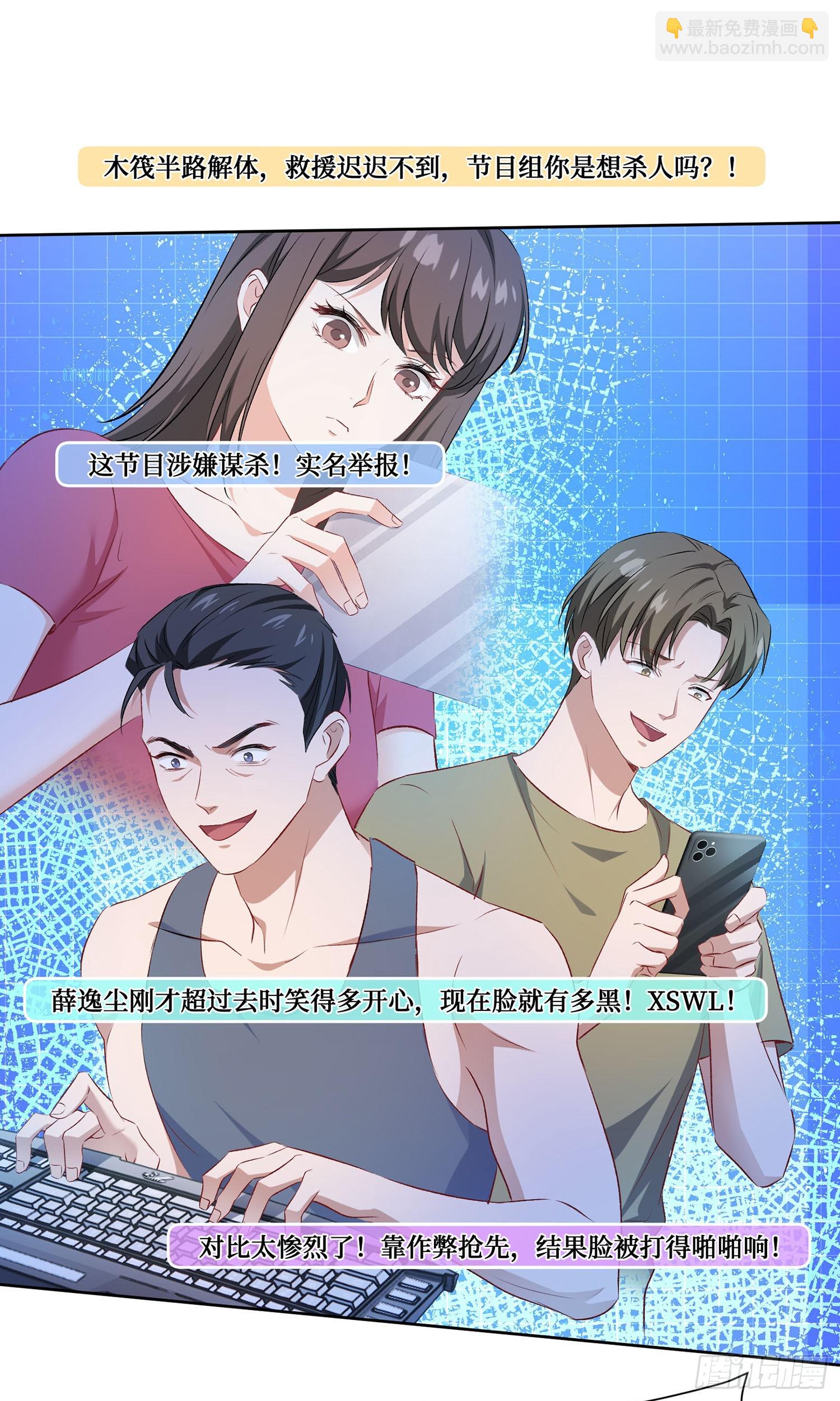 第219话：我要开始飙船了(1/2)-第221话