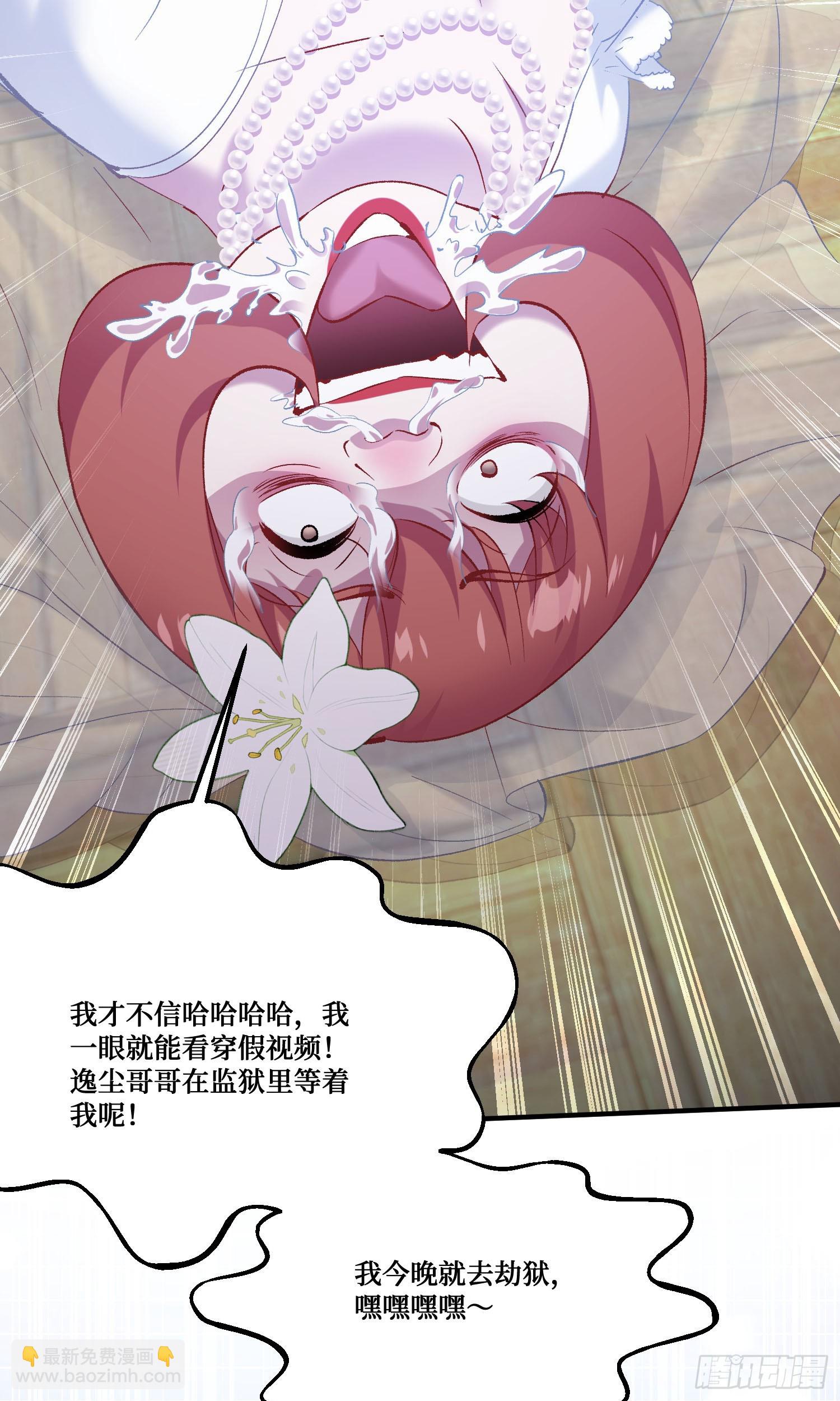 第223话：大小姐与少侠(1/2)-第225话