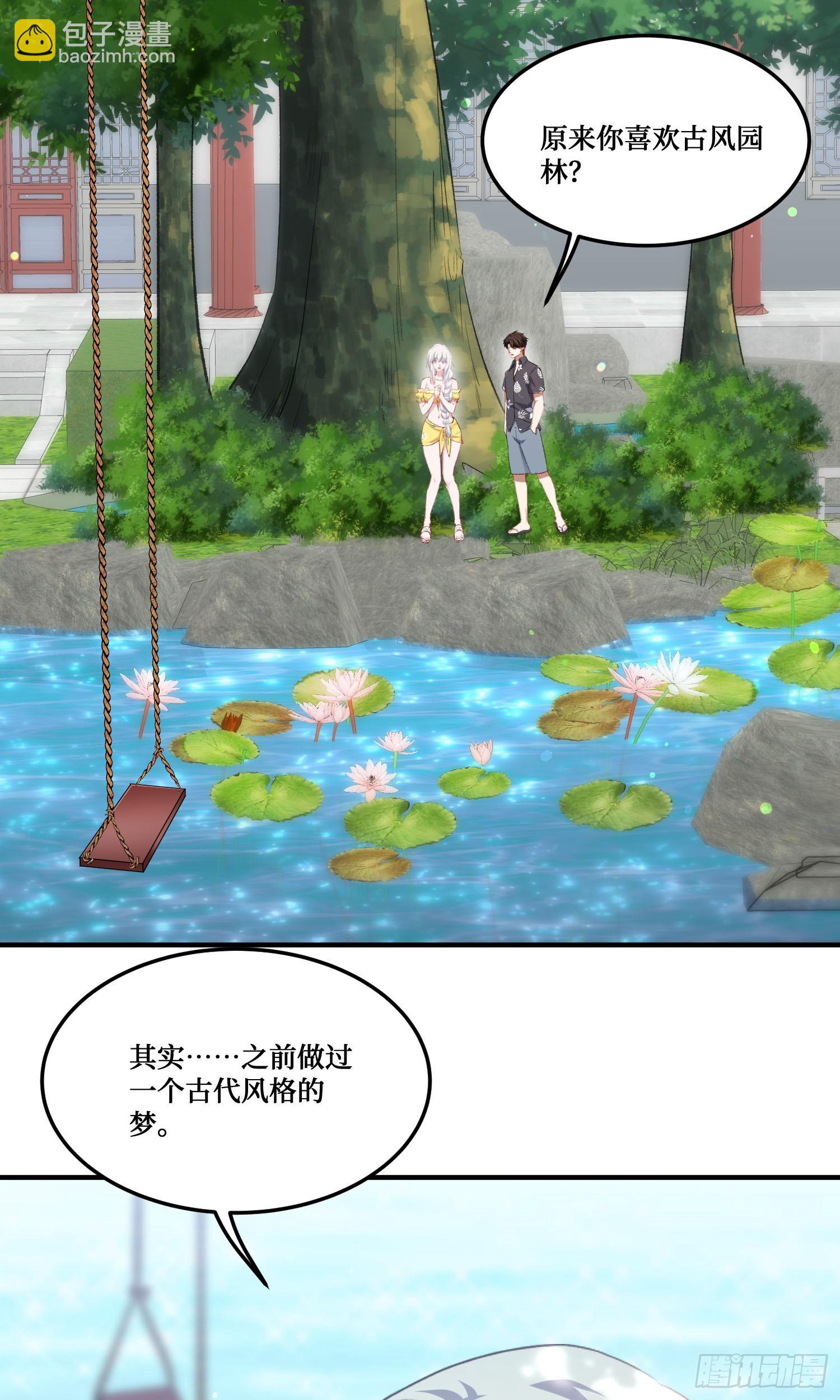 第223话：大小姐与少侠(1/2)-第225话