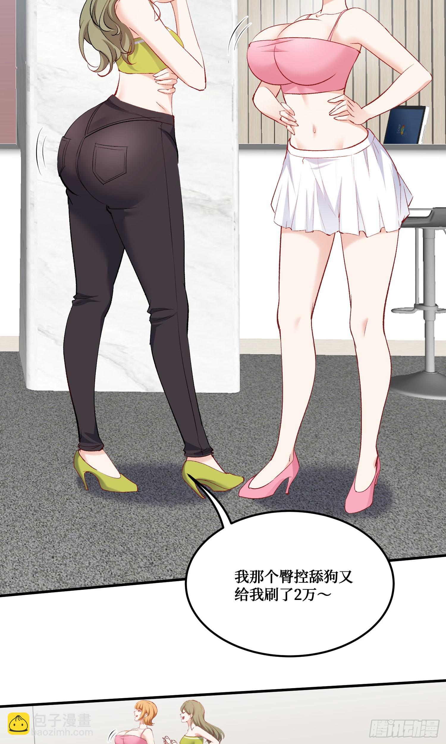 第225话：白婕的小心思~(1/2)-第227话