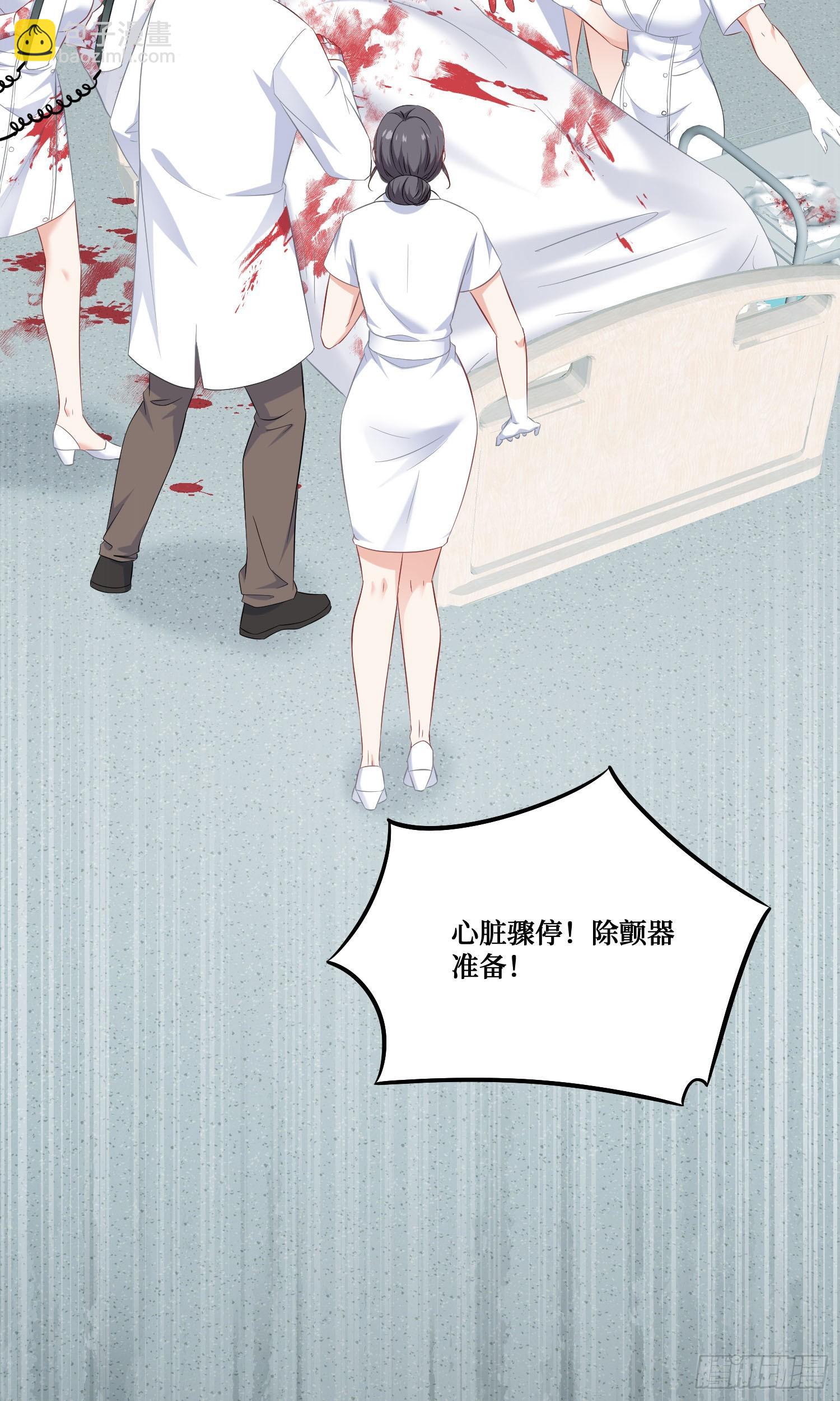 第225话：白婕的小心思~(1/2)-第227话