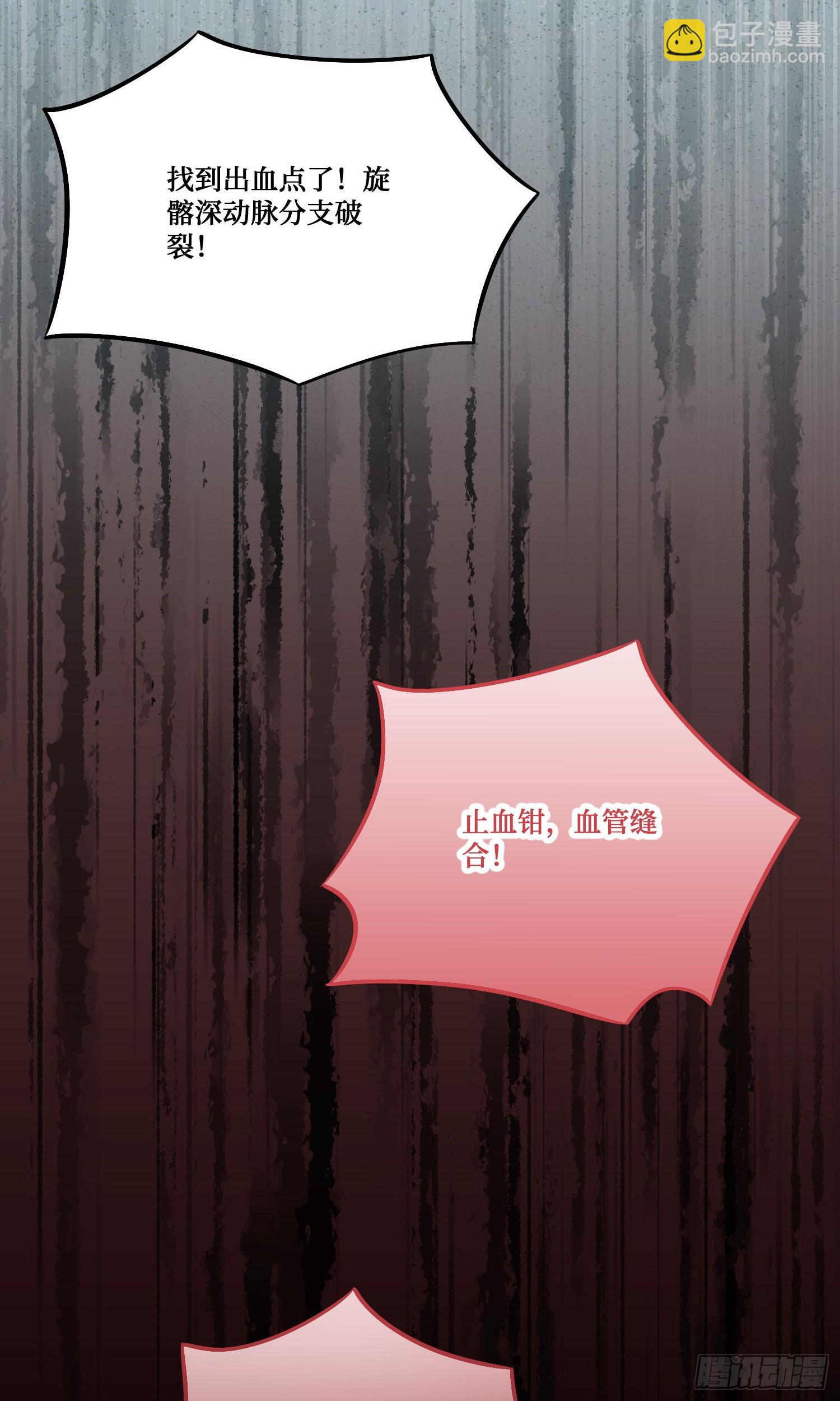 第225话：白婕的小心思~(1/2)-第227话