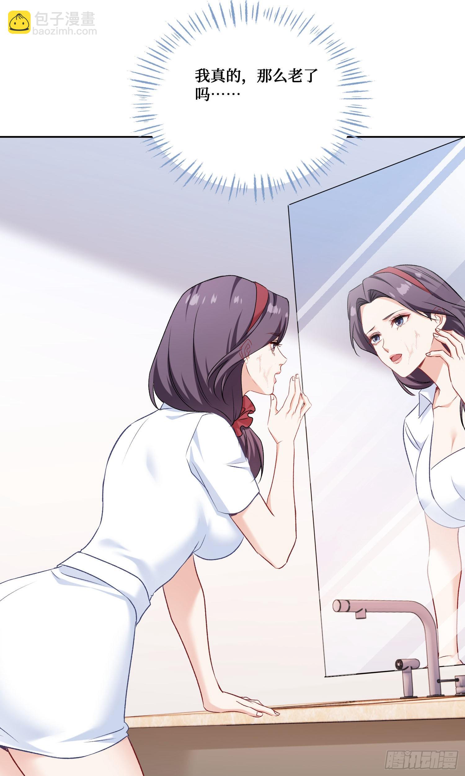 第225话：白婕的小心思~(1/2)-第227话