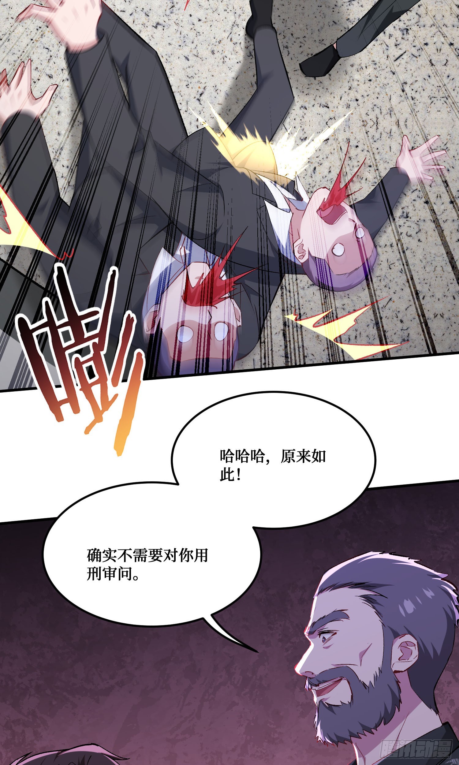 第227话：偶遇新的攻略目标？(1/2)-第229话