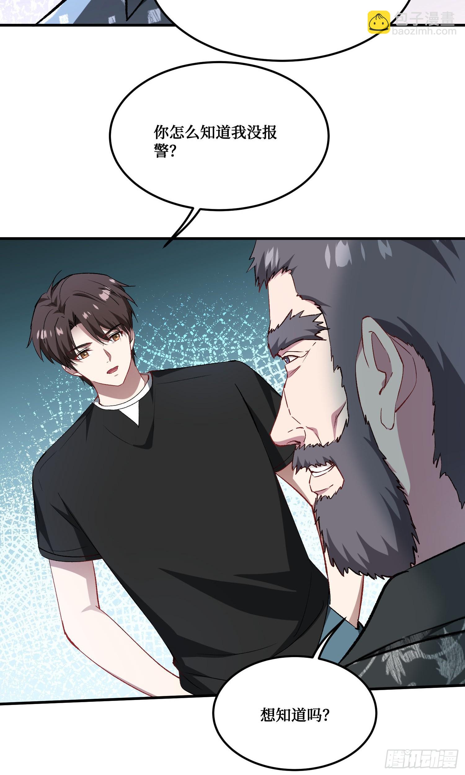 第227话：偶遇新的攻略目标？(1/2)-第229话