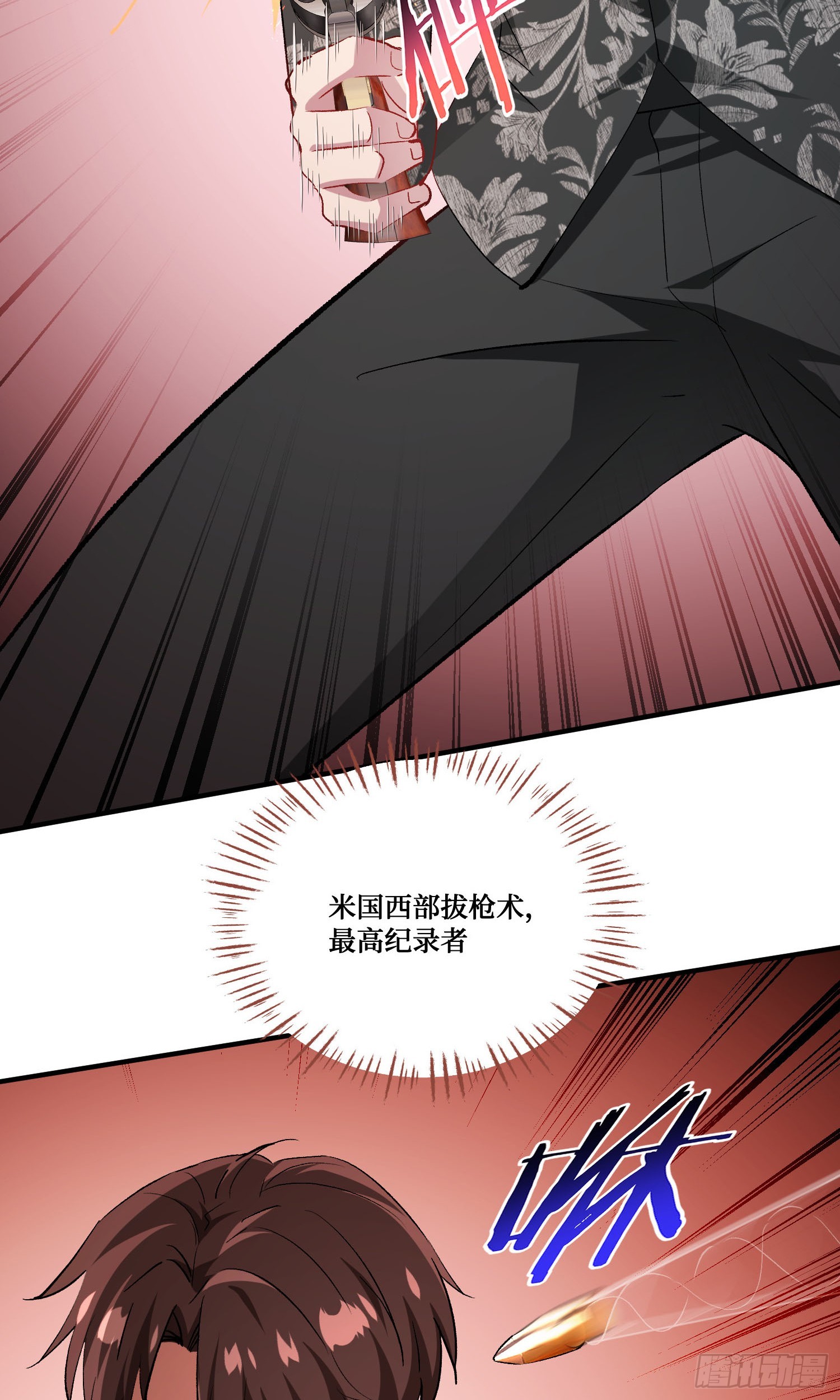 第227话：偶遇新的攻略目标？(1/2)-第229话