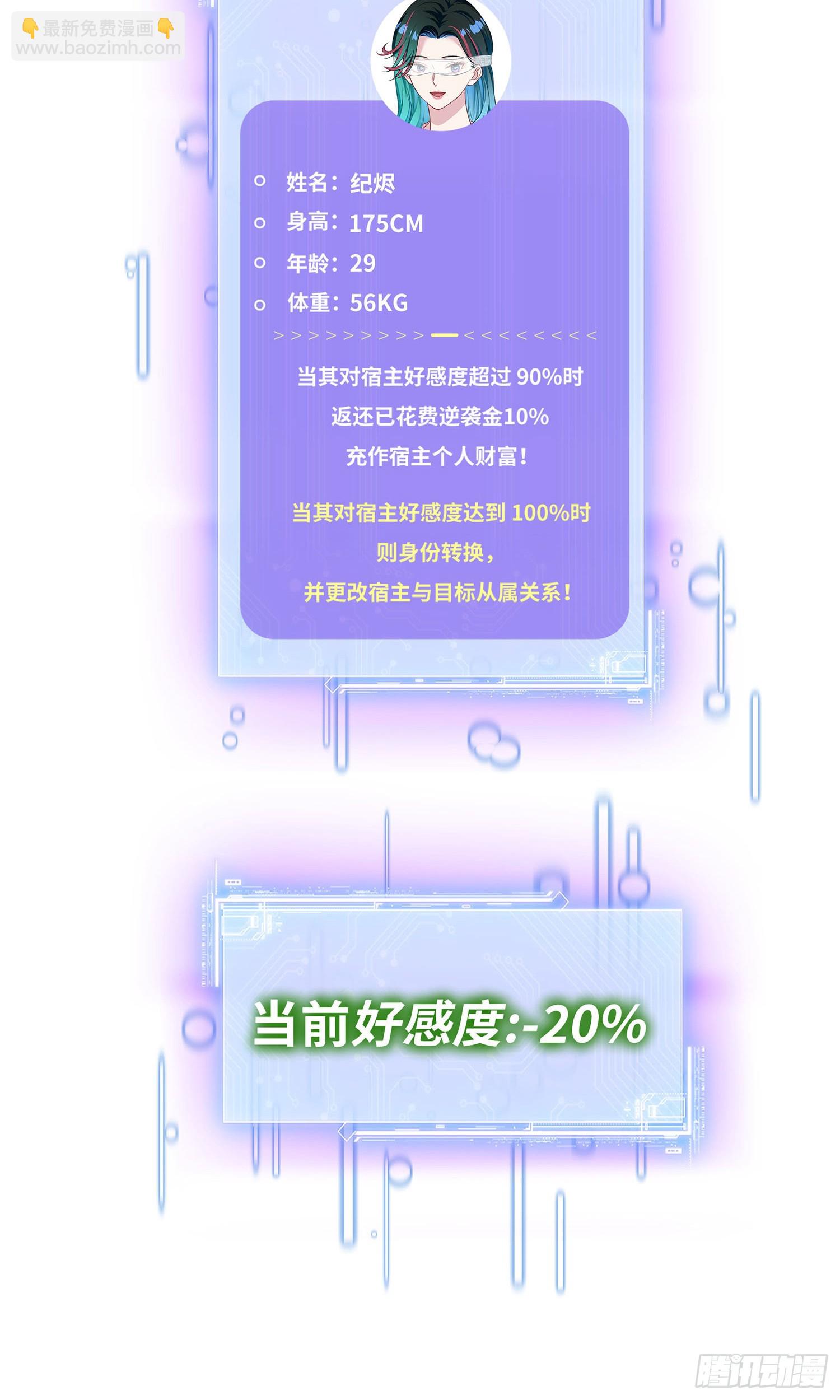 第227话：偶遇新的攻略目标？(1/2)-第229话