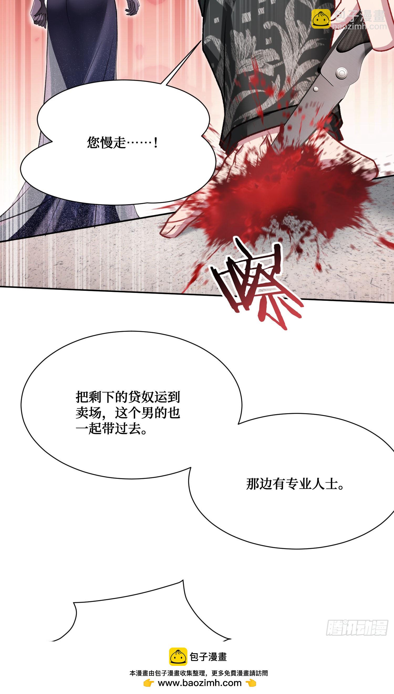 第227话：偶遇新的攻略目标？(1/2)-第229话