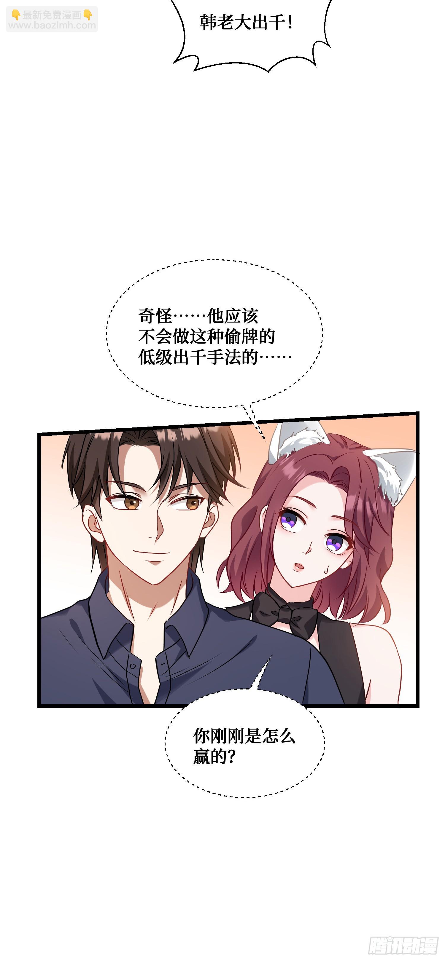 第22话：到底是谁玩不起呀-第23话