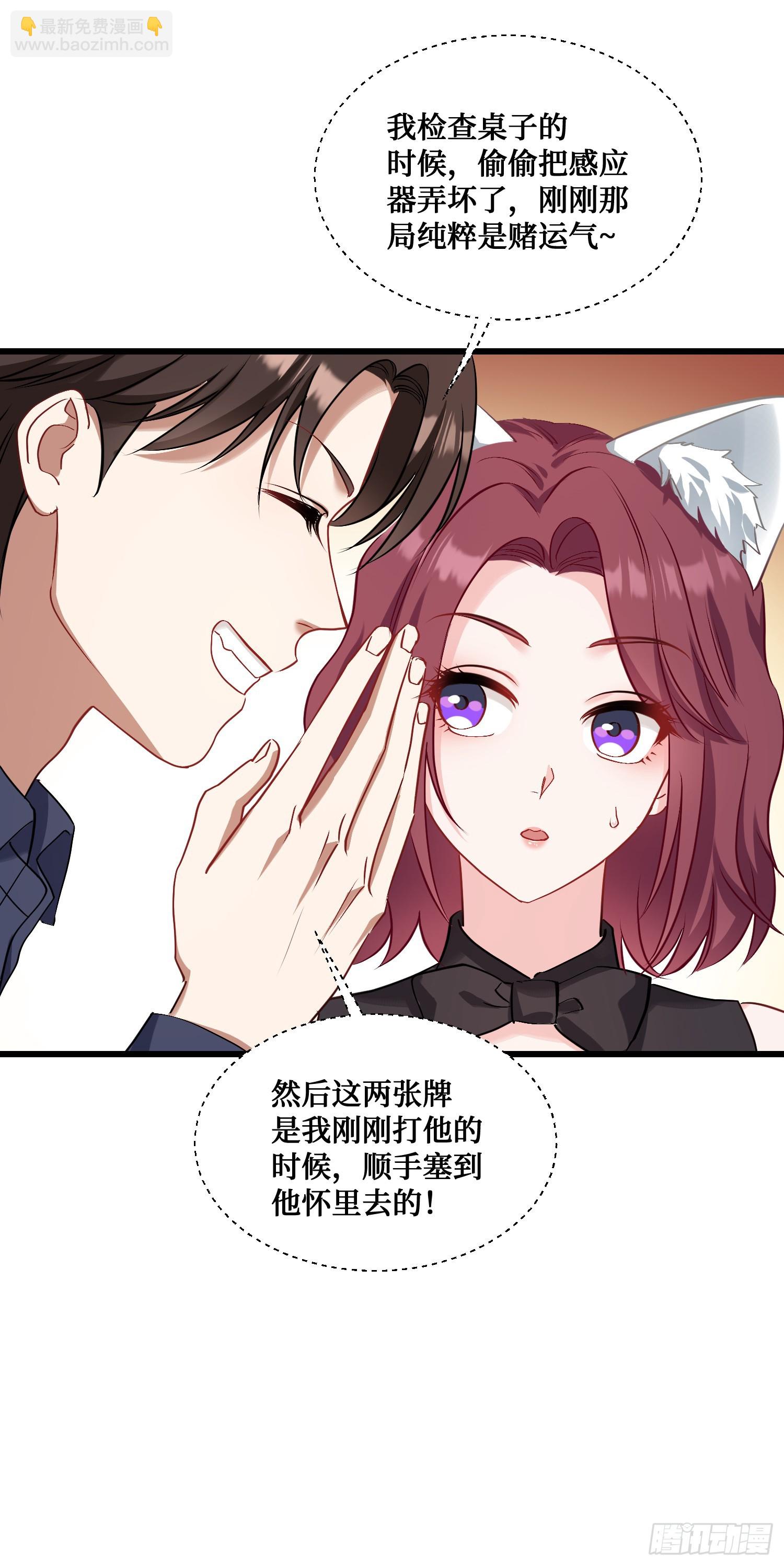 第22话：到底是谁玩不起呀-第23话