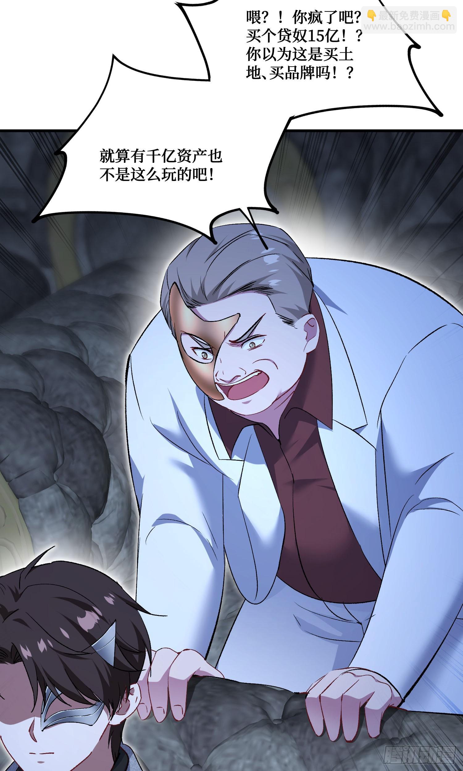 第229话：纯天然VS全改造(1/2)-第231话