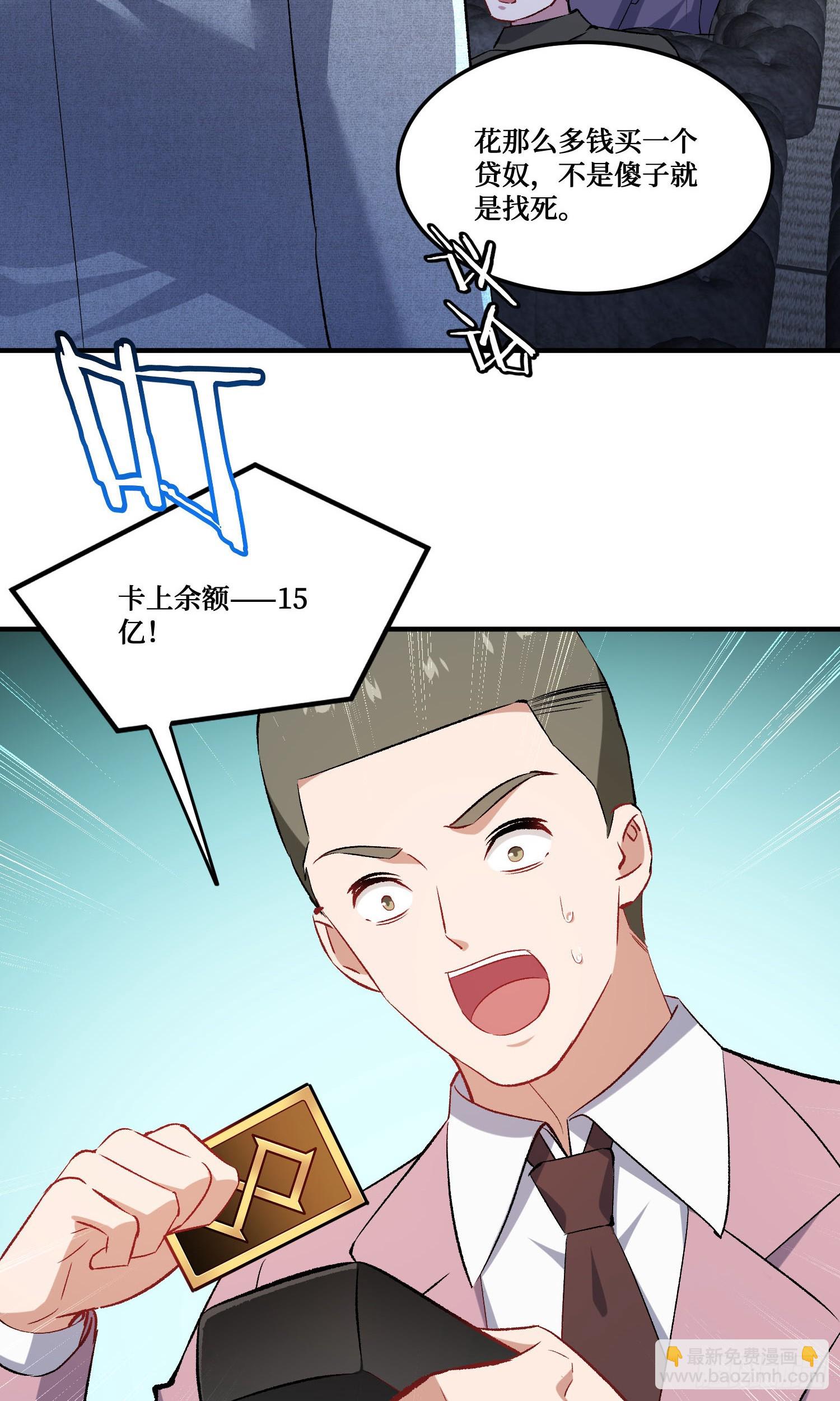 第229话：纯天然VS全改造(1/2)-第231话