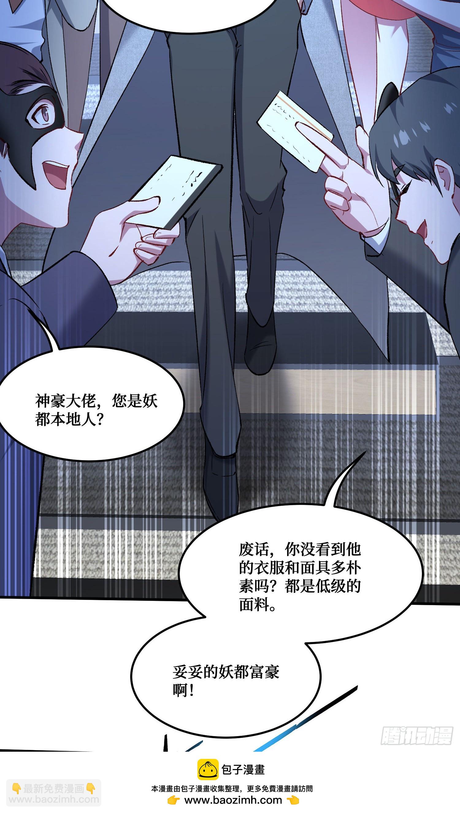 第229话：纯天然VS全改造(1/2)-第231话