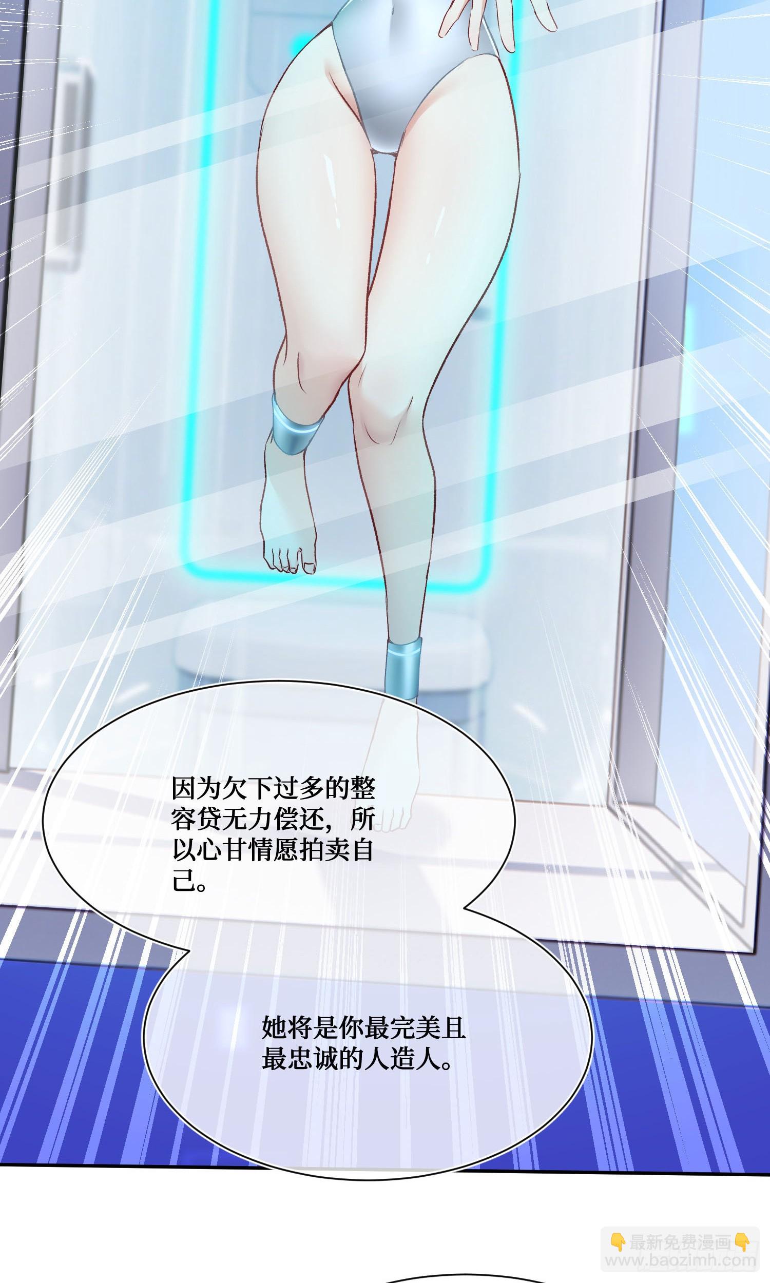 第229话：纯天然VS全改造(1/2)-第231话