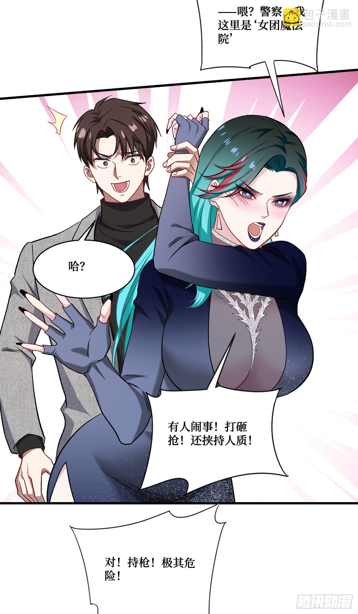第231话：荆棘女王居然是&hellip;&hellip;(1/2)-第233话