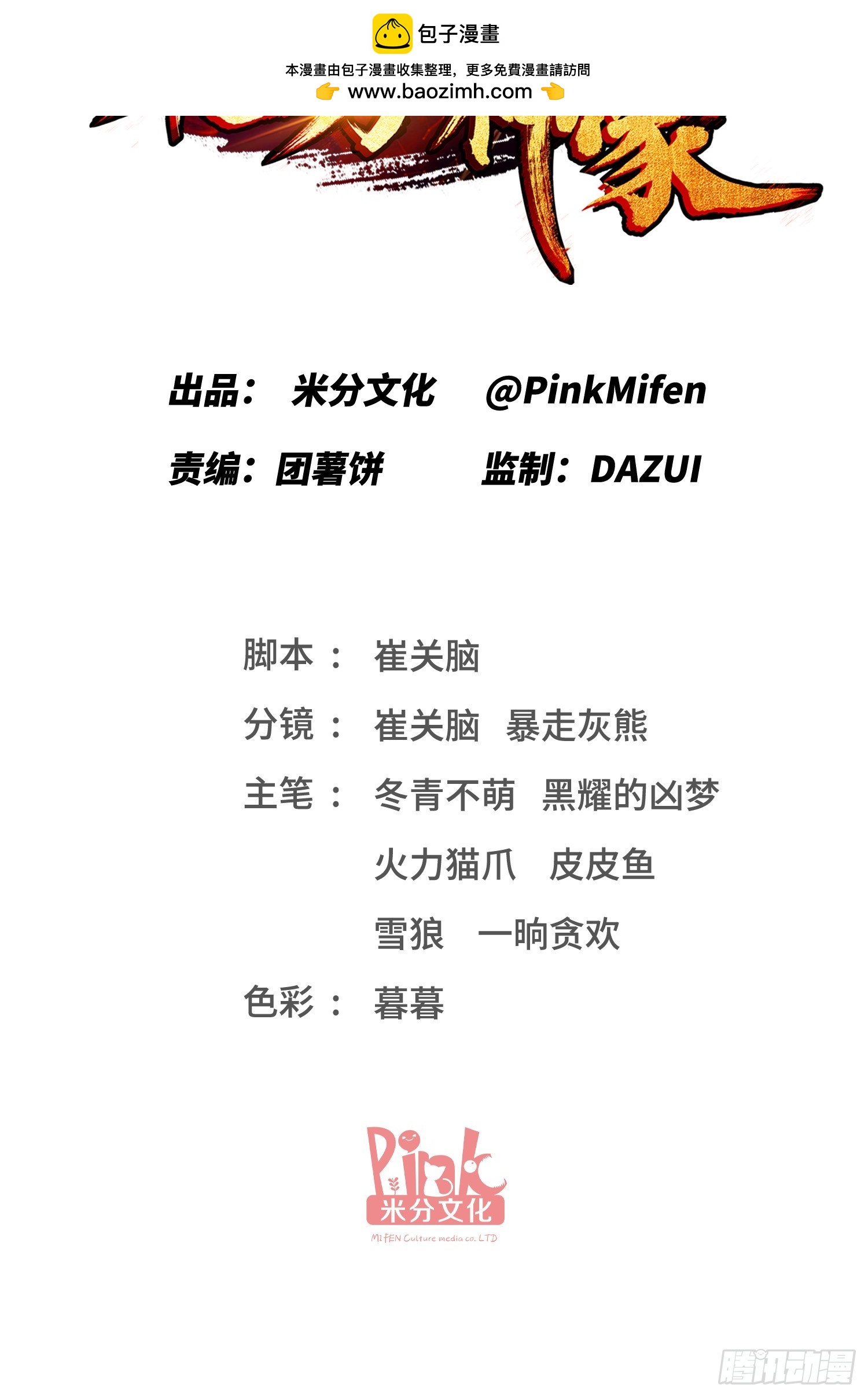 第235话：钱总居然被强吻了！(1/2)-第237话