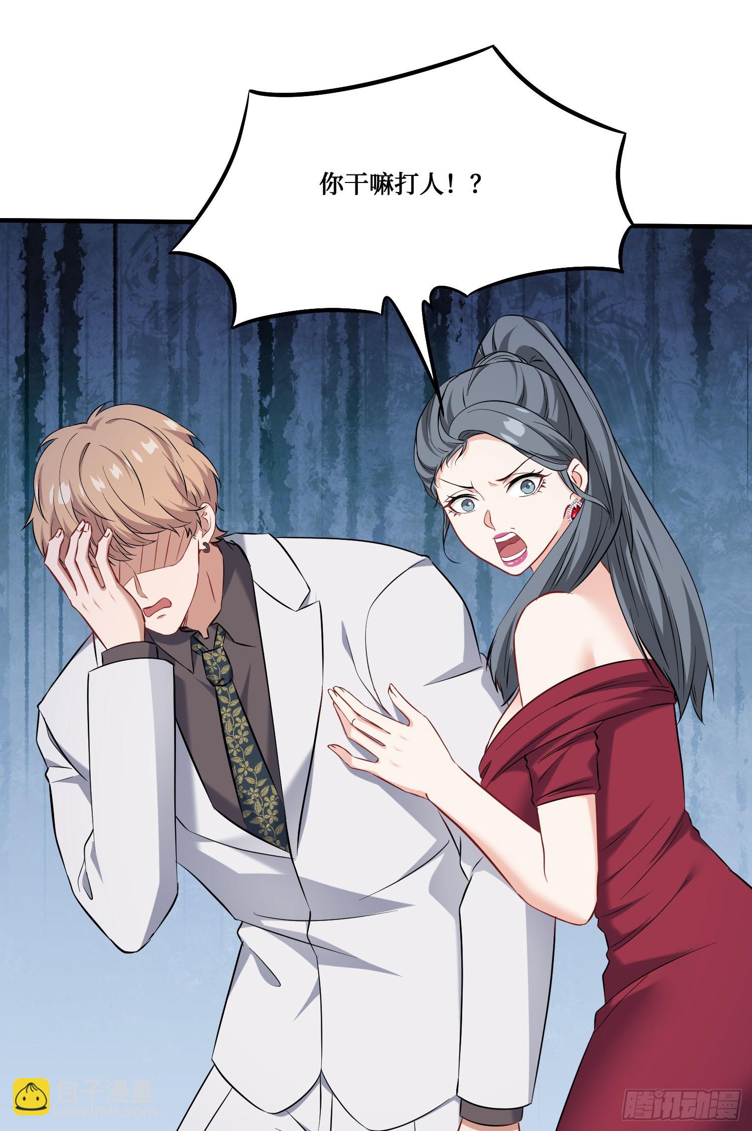 第235话：钱总居然被强吻了！(1/2)-第237话