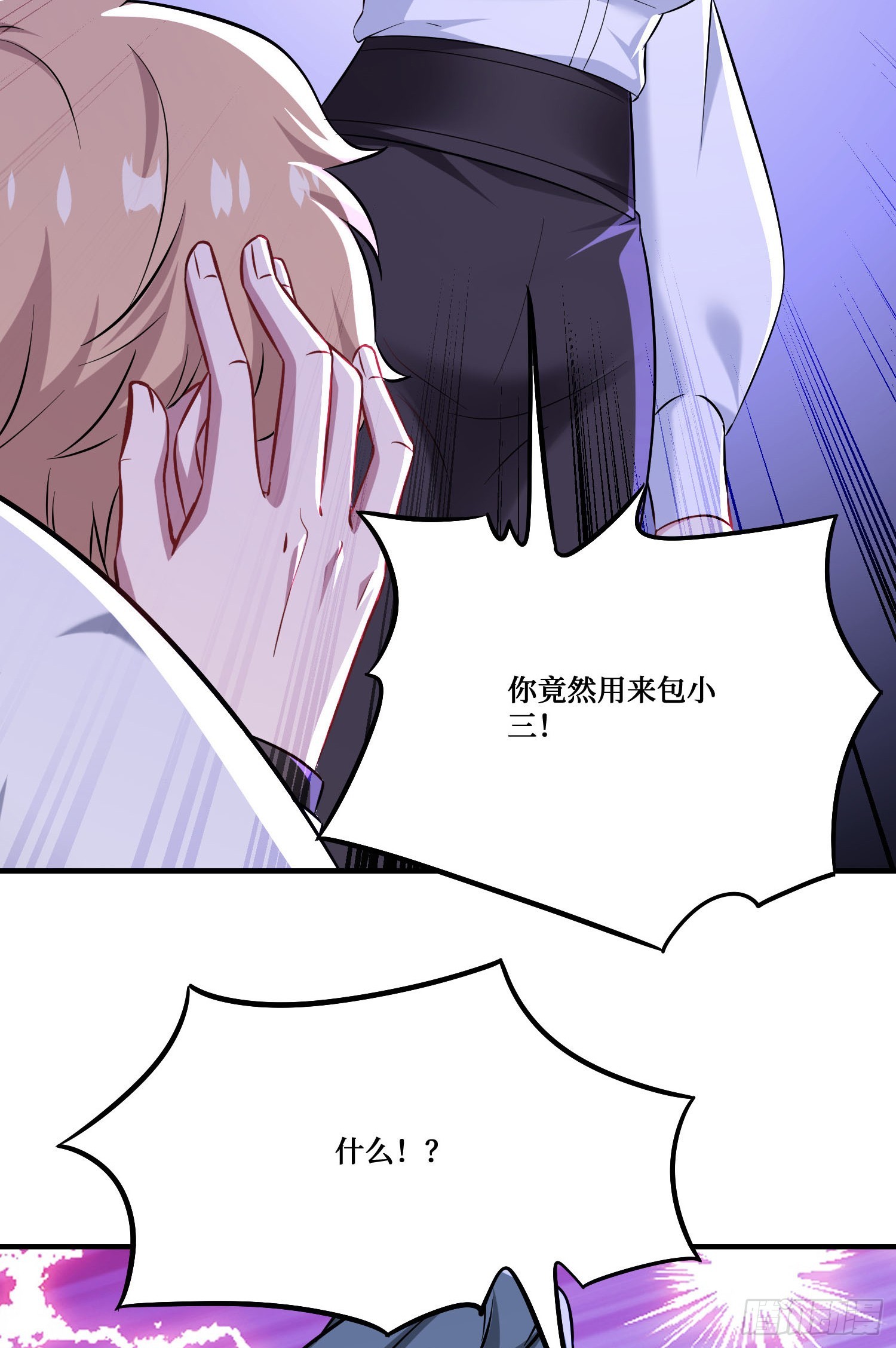 第235话：钱总居然被强吻了！(1/2)-第237话