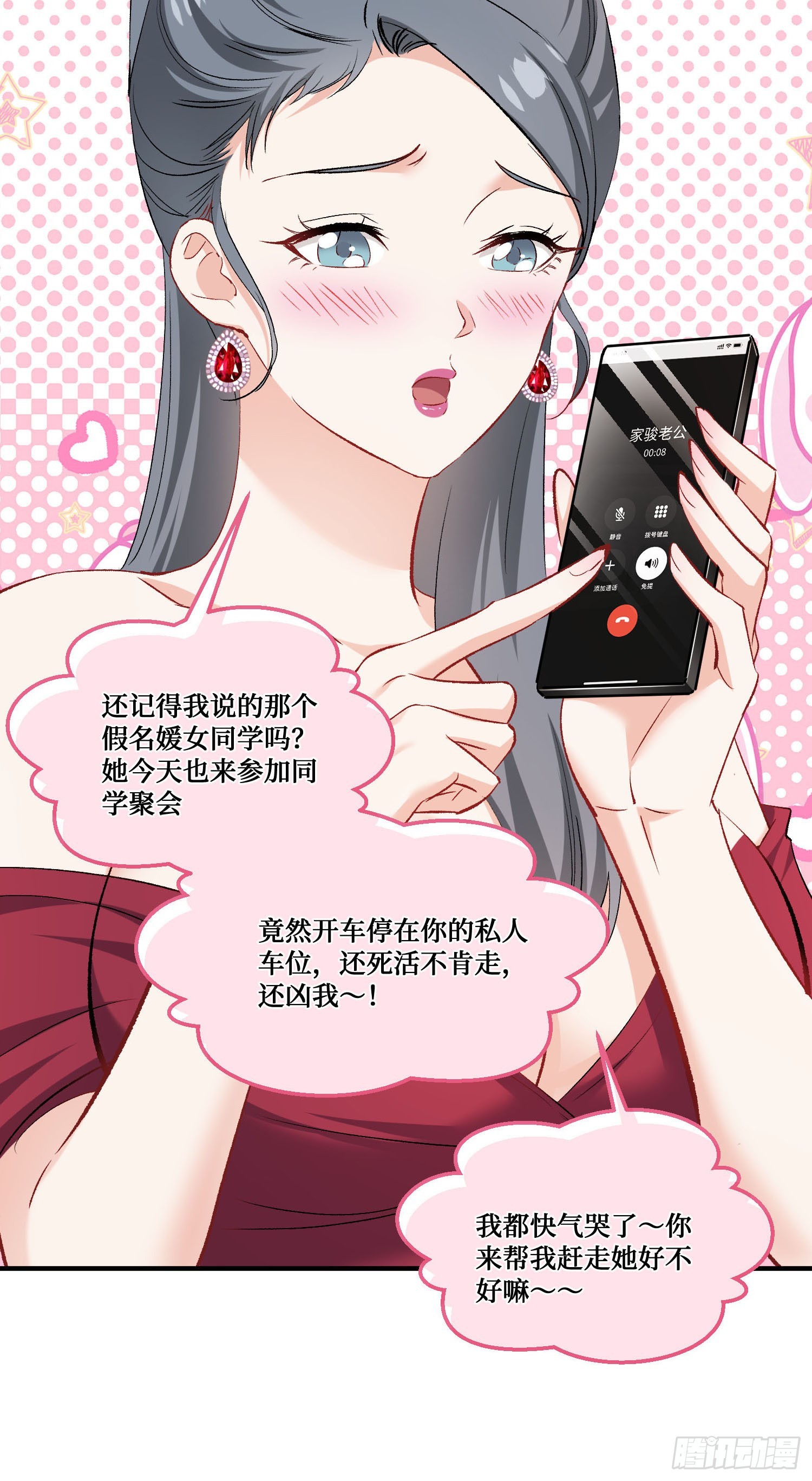 第235话：钱总居然被强吻了！(1/2)-第237话