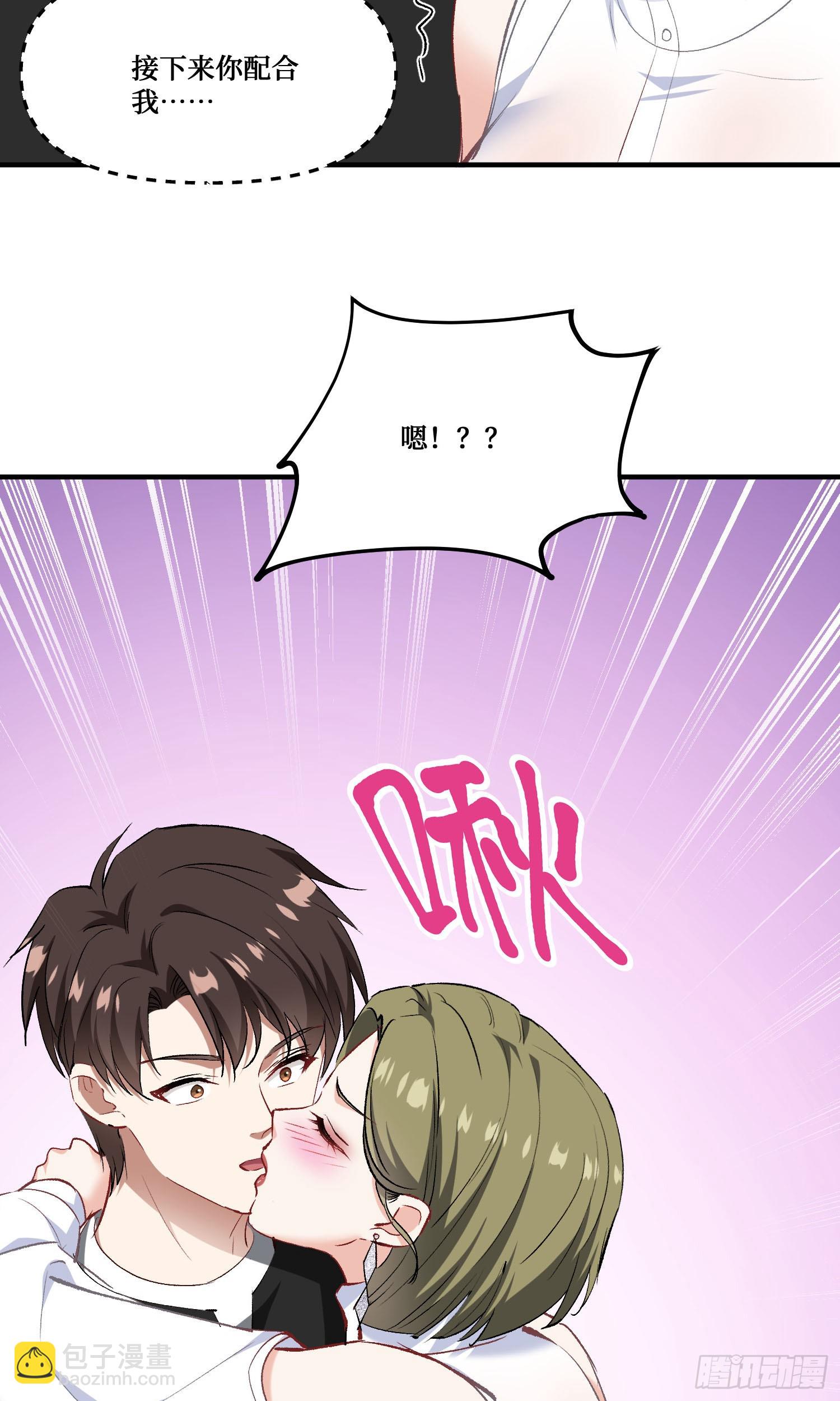 第235话：钱总居然被强吻了！(1/2)-第237话
