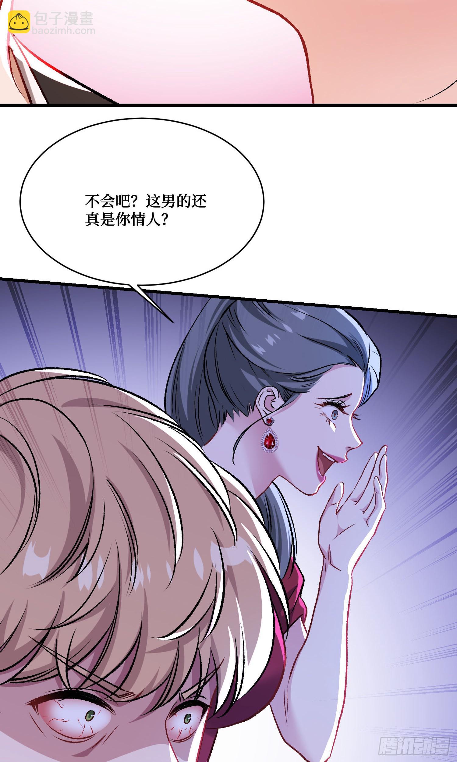 第235话：钱总居然被强吻了！(1/2)-第237话