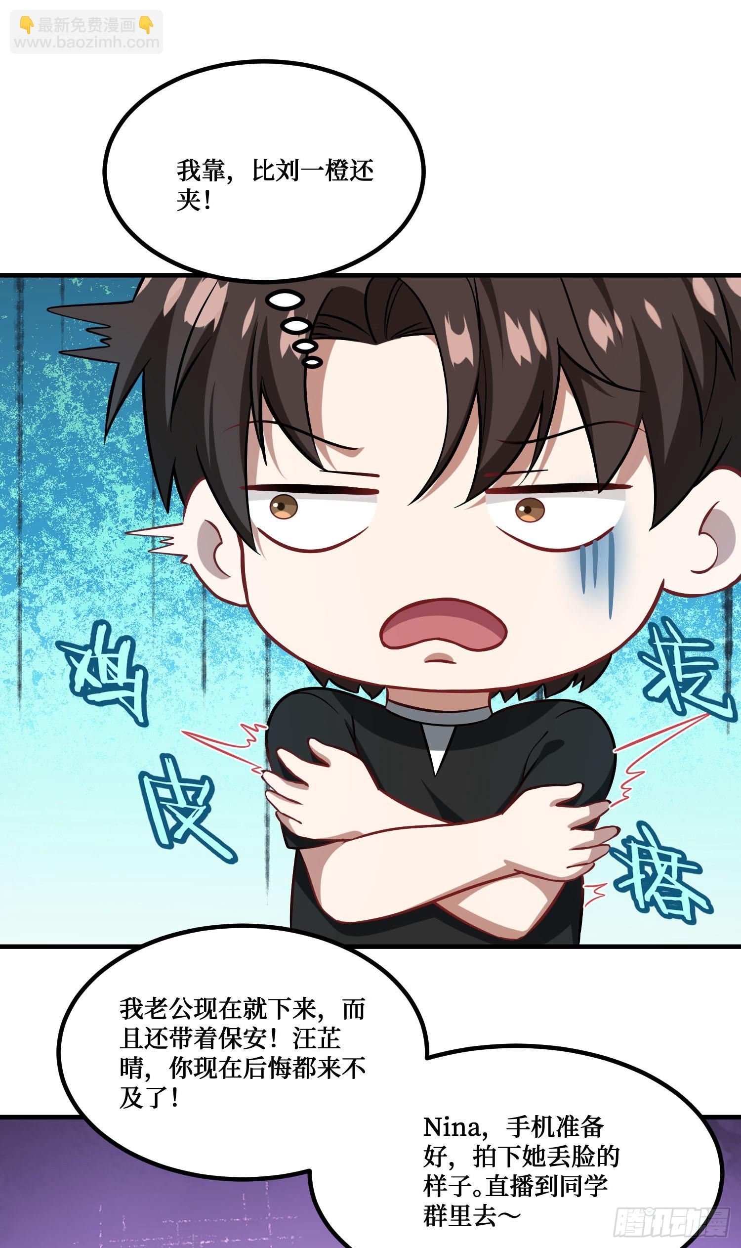 第235话：钱总居然被强吻了！(1/2)-第237话