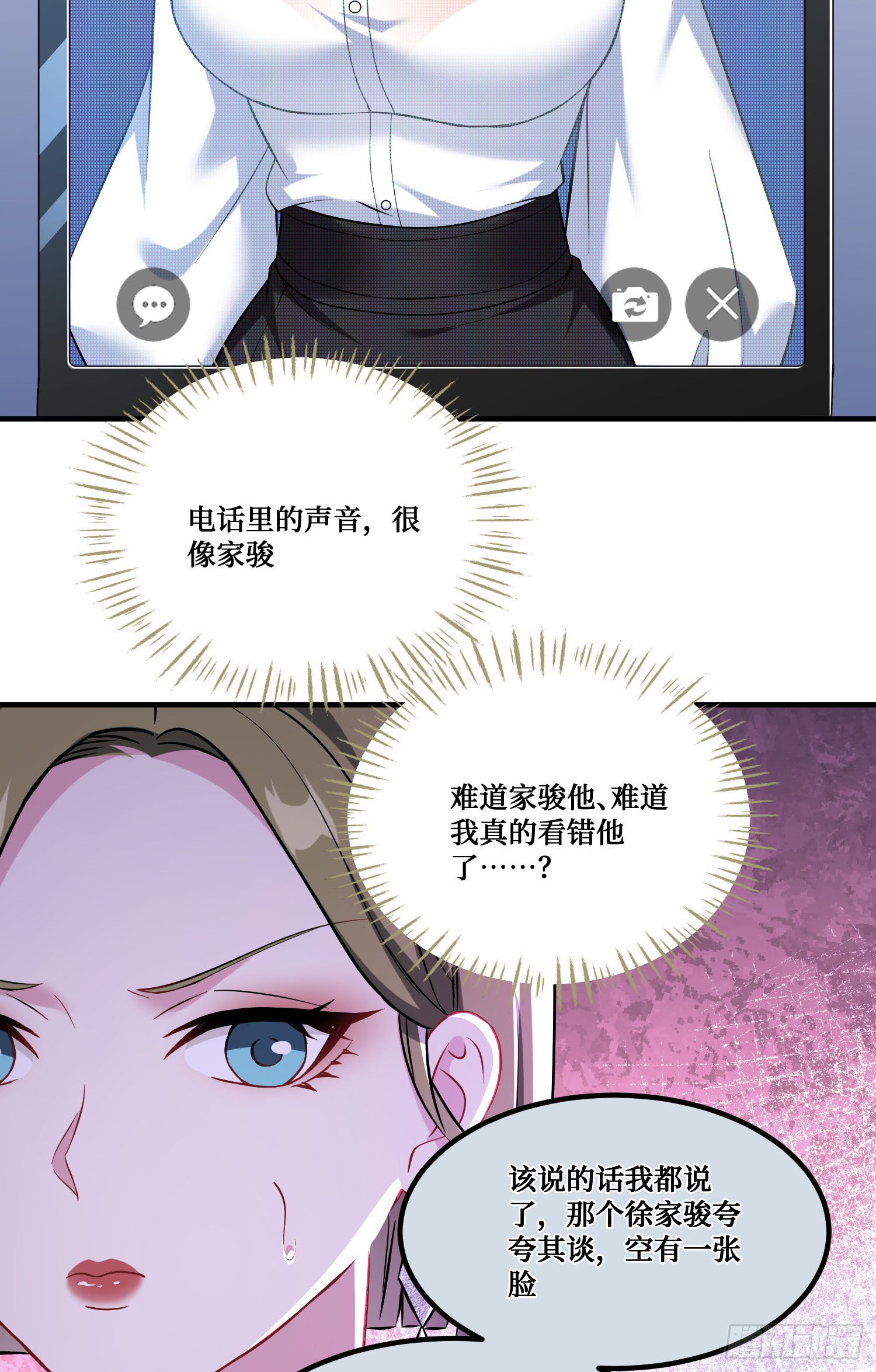 第235话：钱总居然被强吻了！(1/2)-第237话