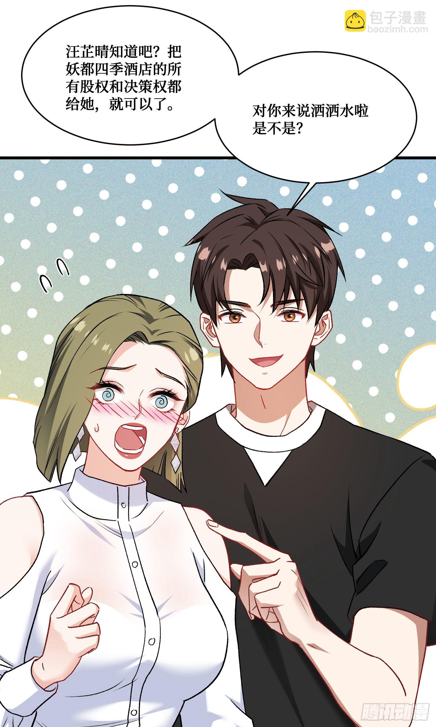 第237话：我可是你的未婚夫呀(1/2)-第239话