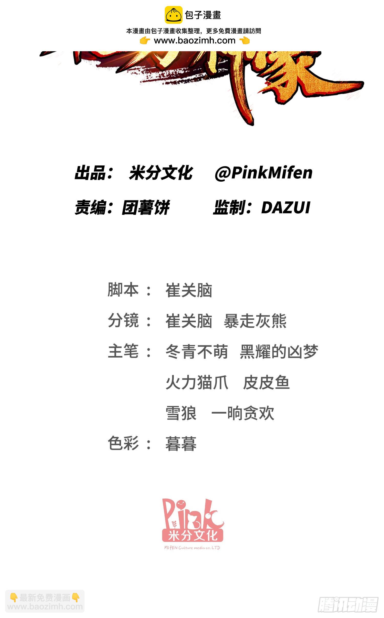 第237话：我可是你的未婚夫呀(1/2)-第239话