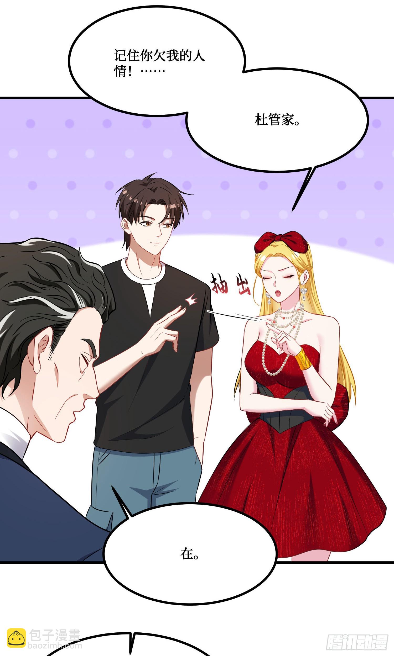 第237话：我可是你的未婚夫呀(1/2)-第239话