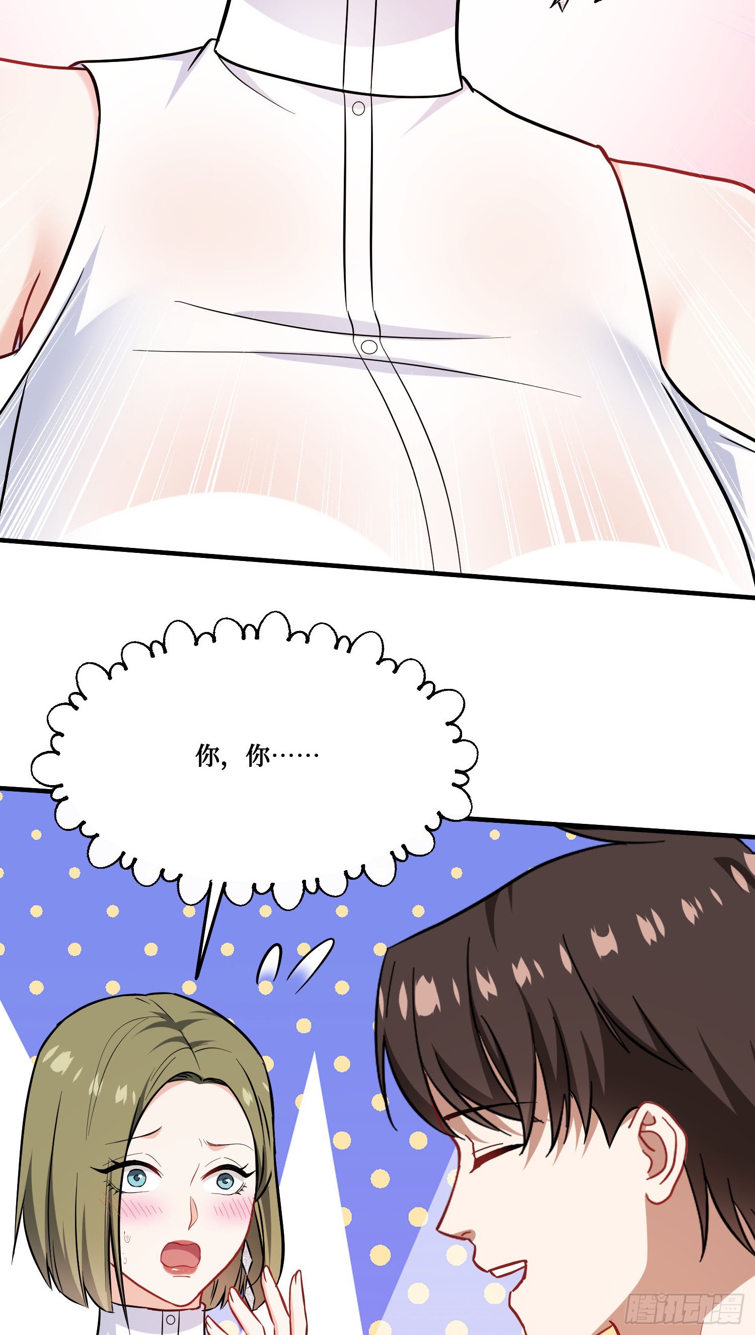 第237话：我可是你的未婚夫呀(1/2)-第239话