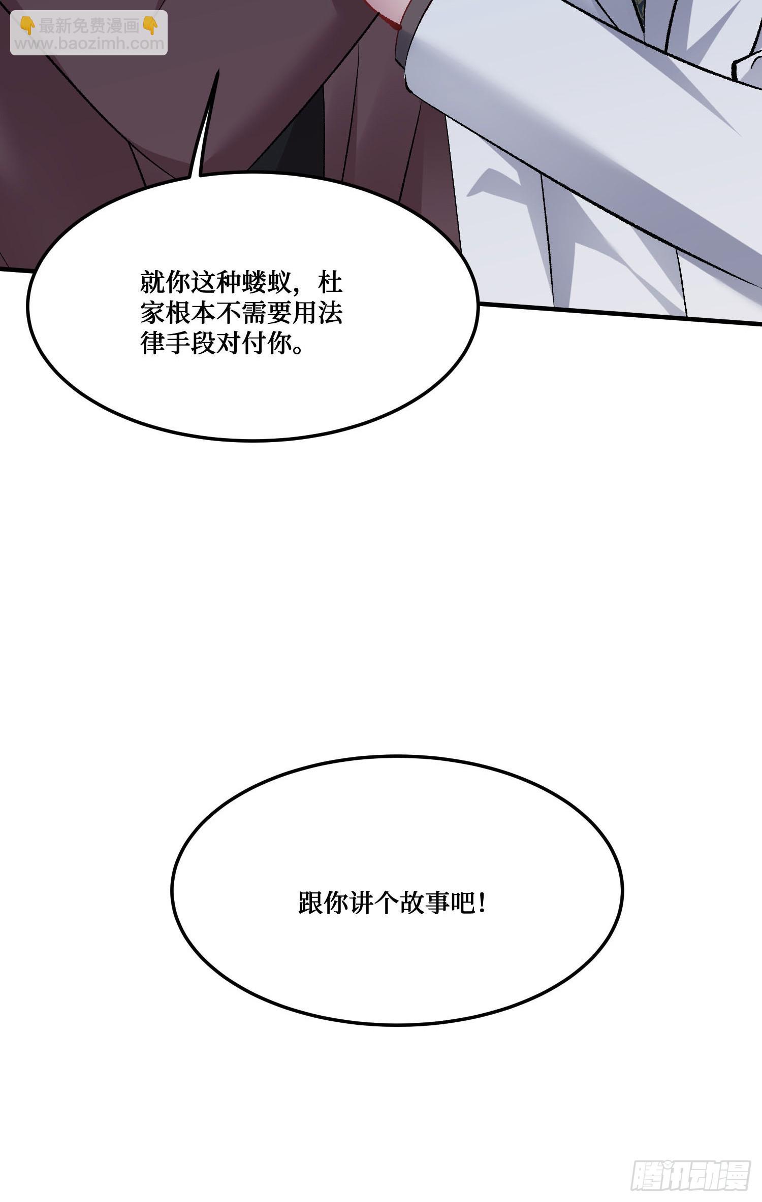 第237话：我可是你的未婚夫呀(1/2)-第239话