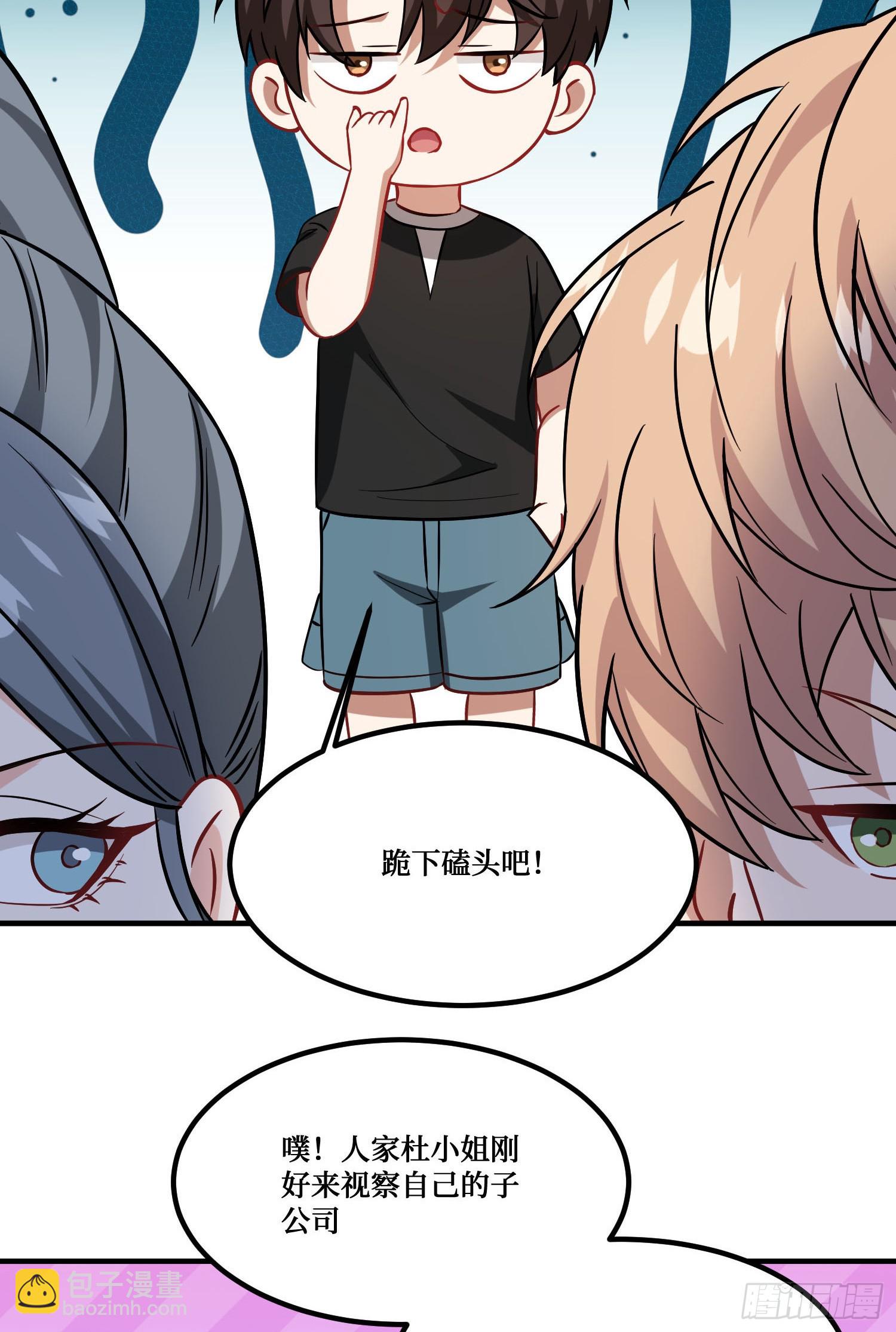 第237话：我可是你的未婚夫呀(1/2)-第239话