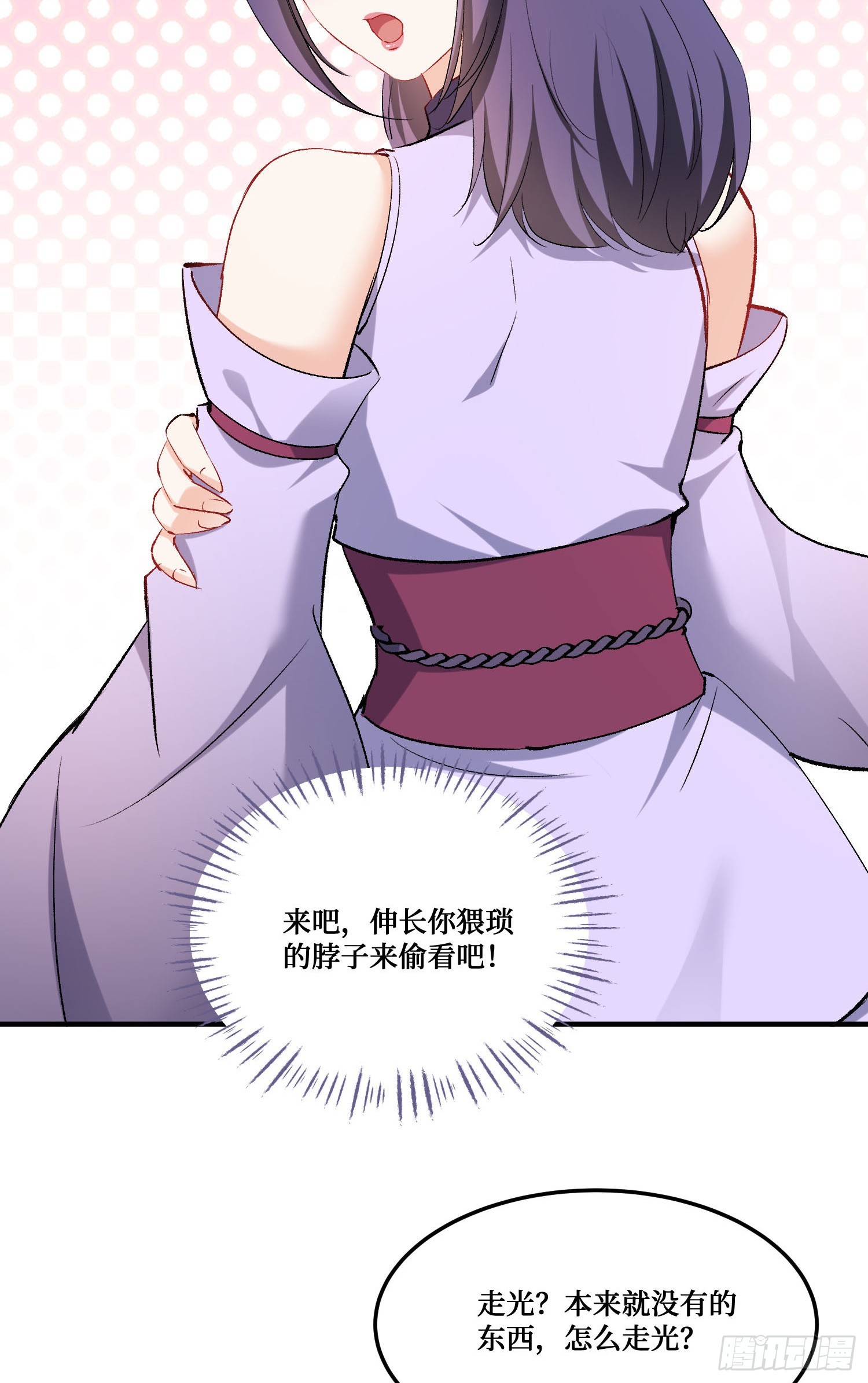 第239话：你馋我身子？(1/2)-第241话