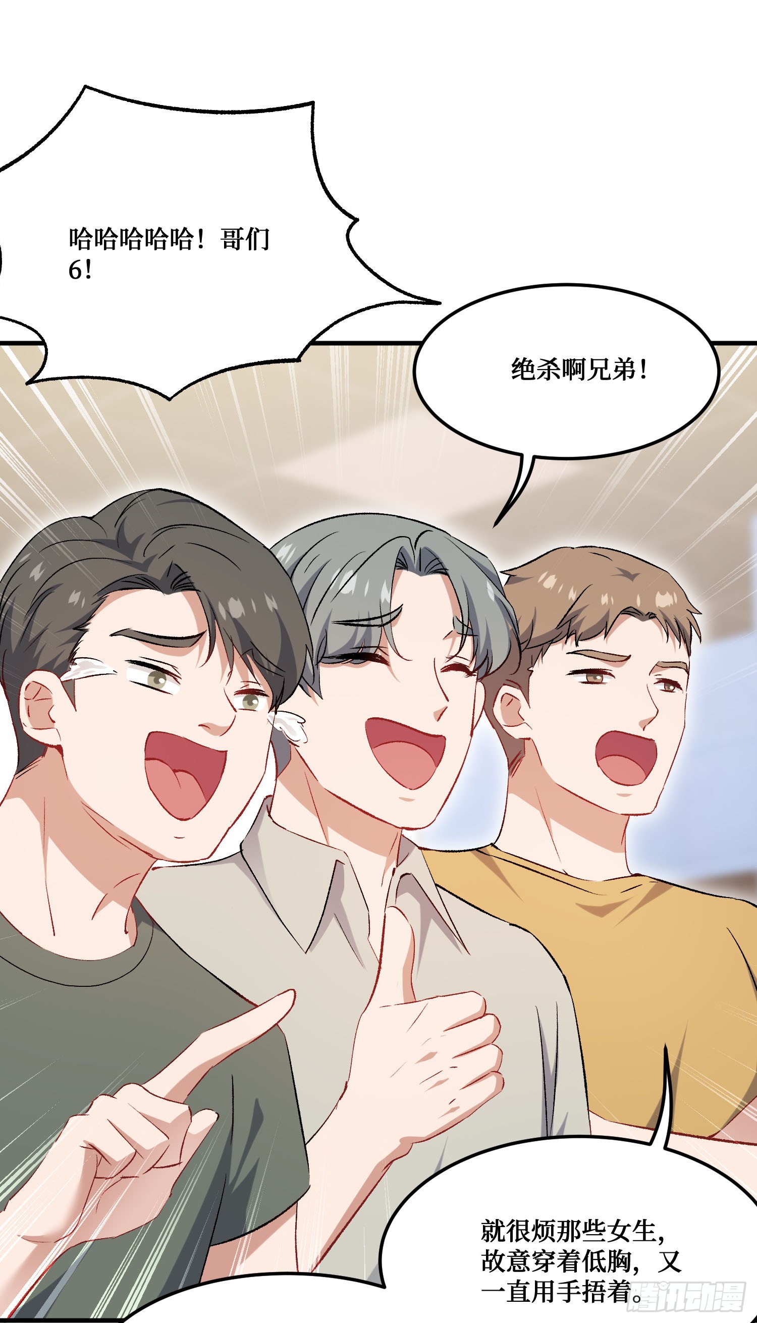 第239话：你馋我身子？(1/2)-第241话