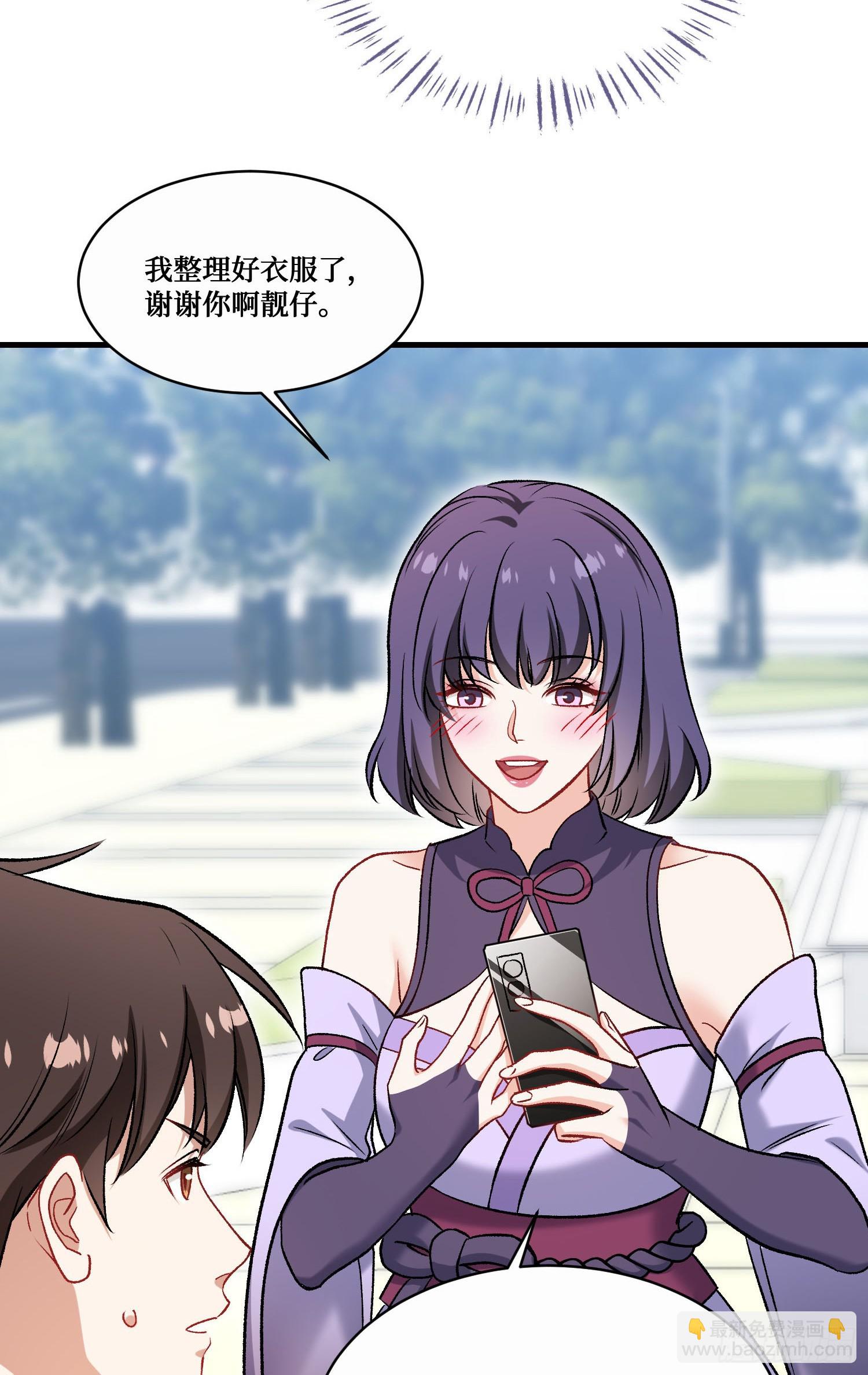 第239话：你馋我身子？(1/2)-第241话