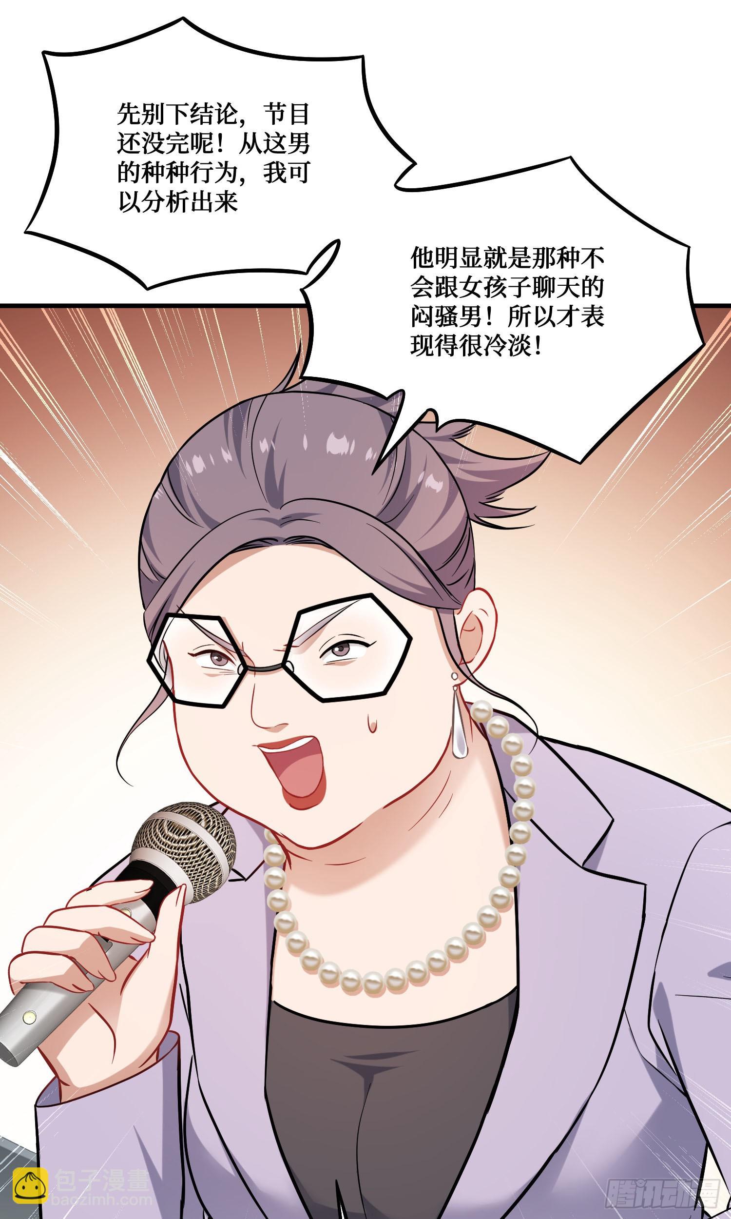 第239话：你馋我身子？(1/2)-第241话