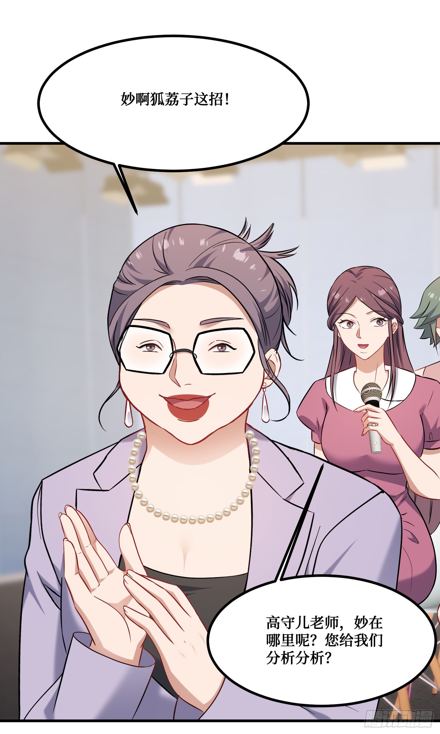 第239话：你馋我身子？(1/2)-第241话
